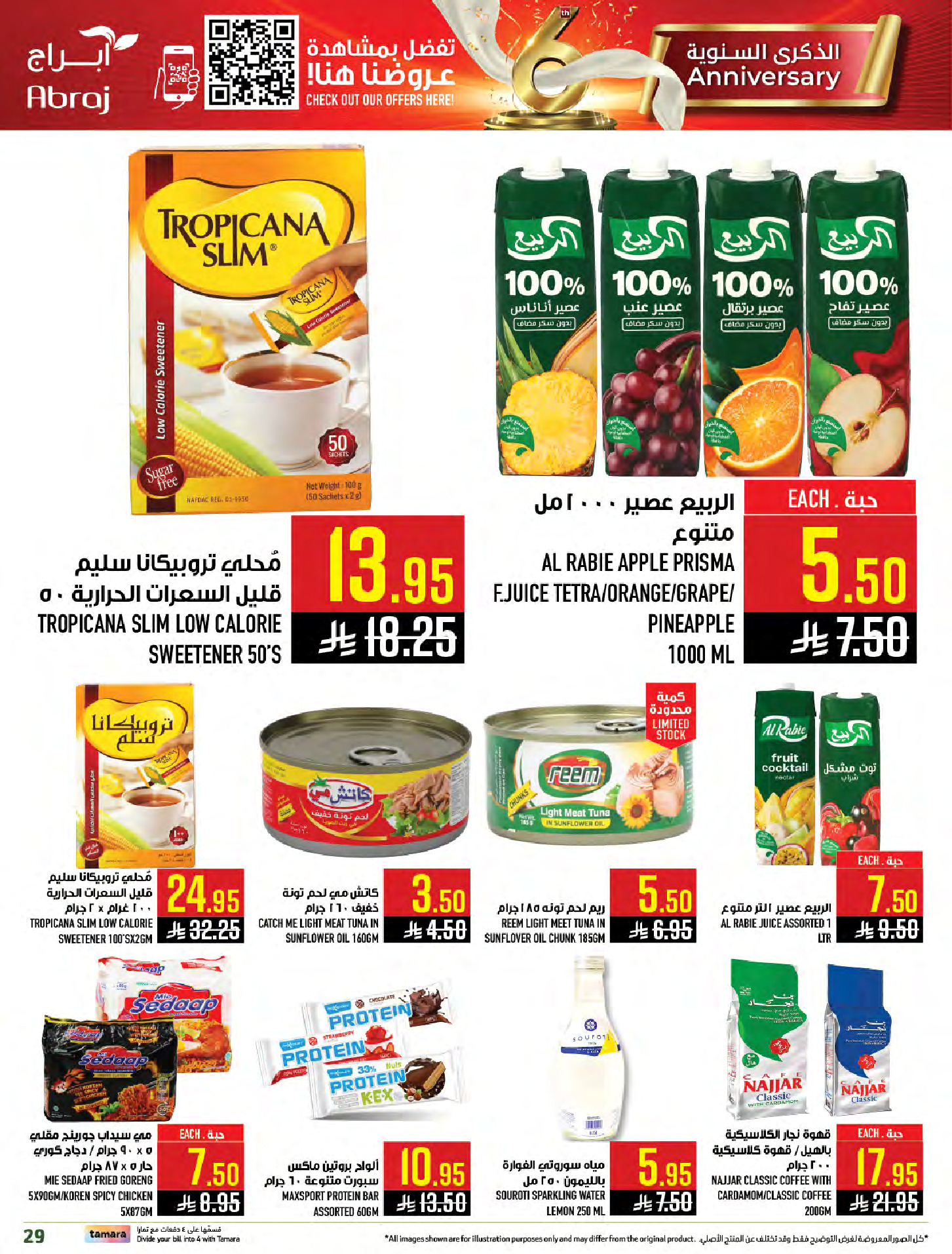 Abraj Hypermarket  Makkah  Offers from 21 to 27 January Mega Deals