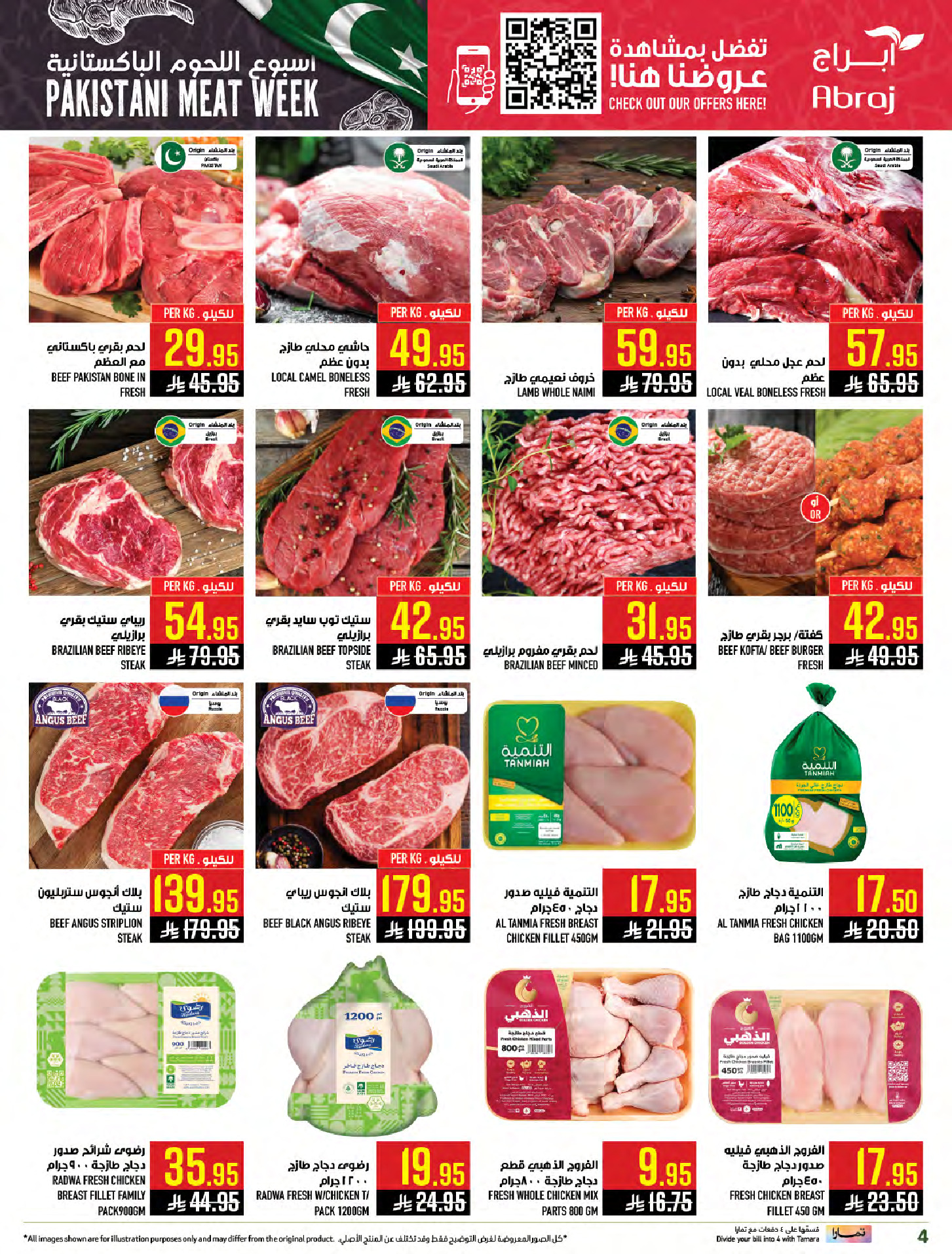 Abraj Hypermarket  Makkah  Offers from 21 to 27 January Mega Deals