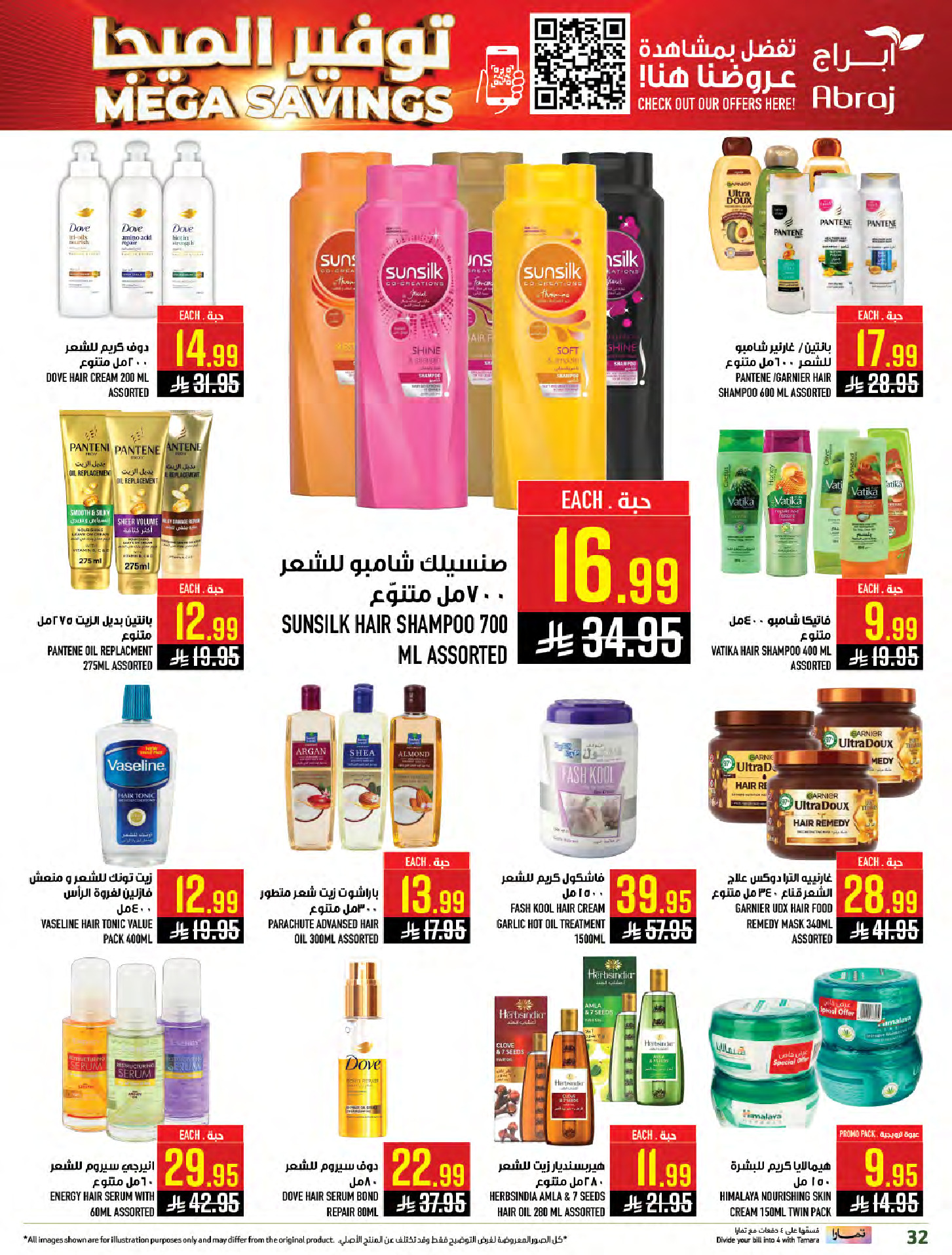 Abraj Hypermarket  Makkah  Offers from 21 to 27 January Mega Deals