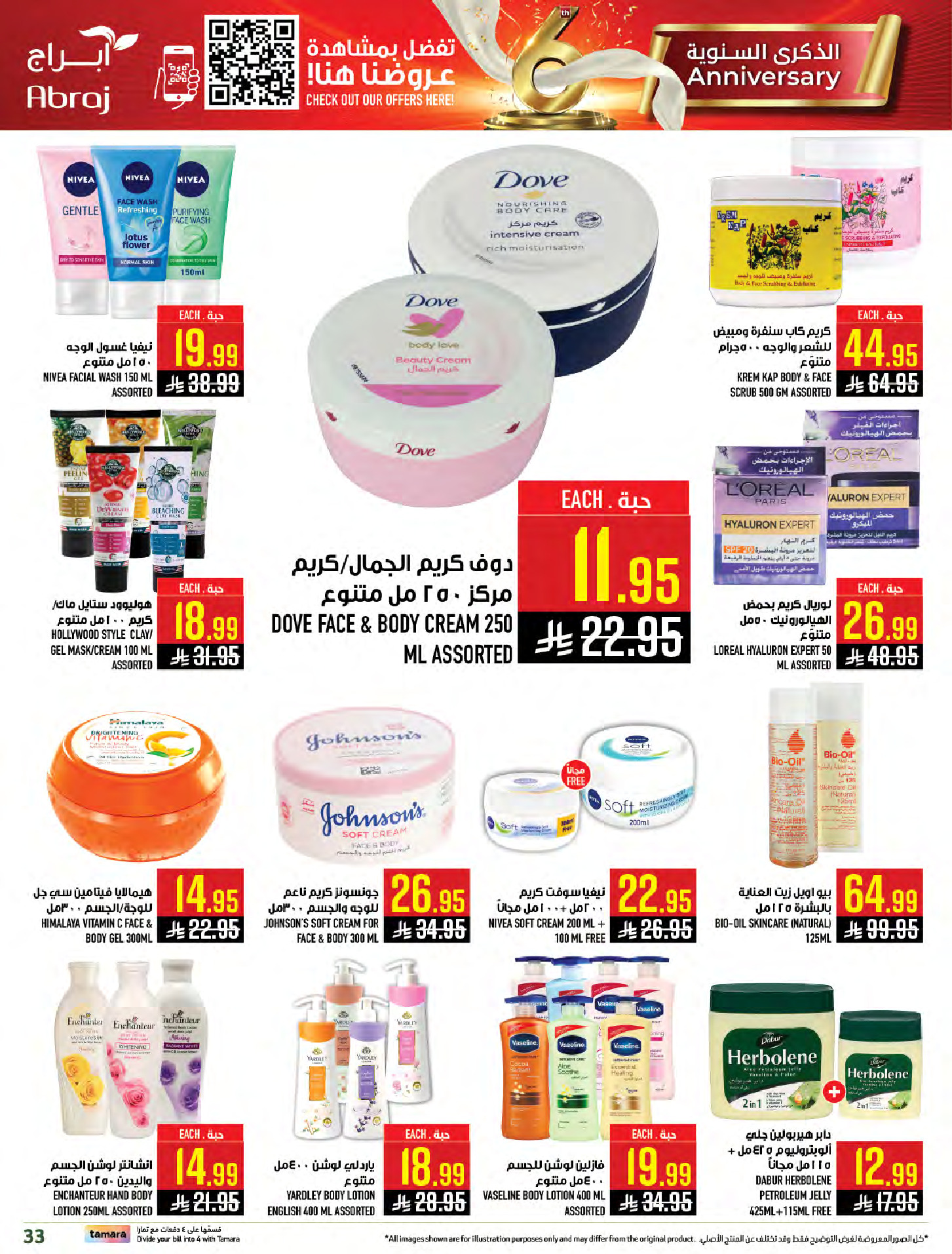 Abraj Hypermarket  Makkah  Offers from 21 to 27 January Mega Deals