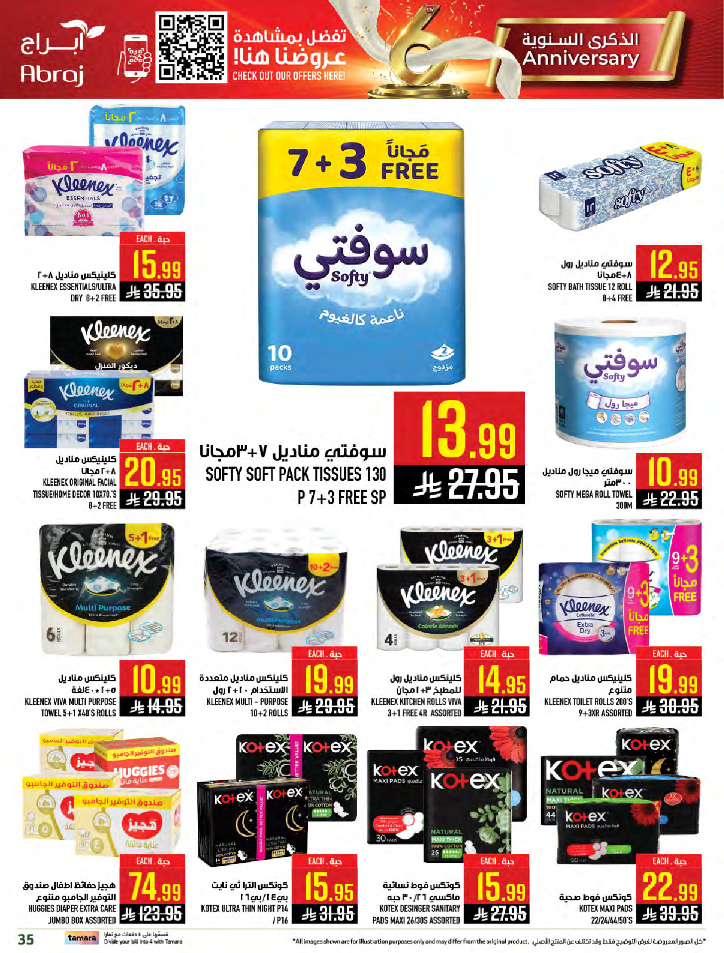 Abraj Hypermarket  Makkah  Offers from 21 to 27 January Mega Deals