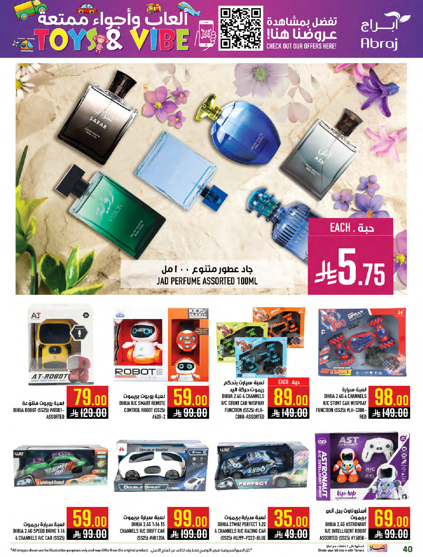 Abraj Hypermarket  Makkah  Offers from 21 to 27 January Mega Deals