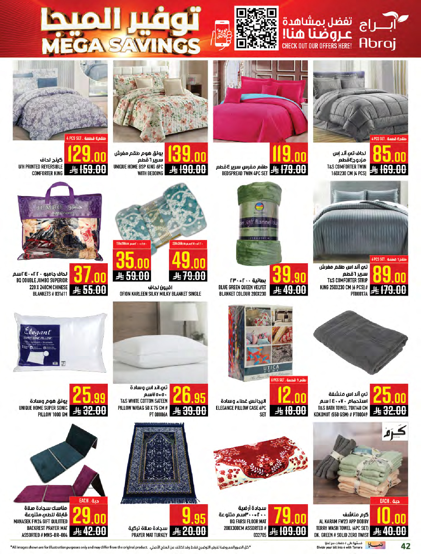 Abraj Hypermarket  Makkah  Offers from 21 to 27 January Mega Deals