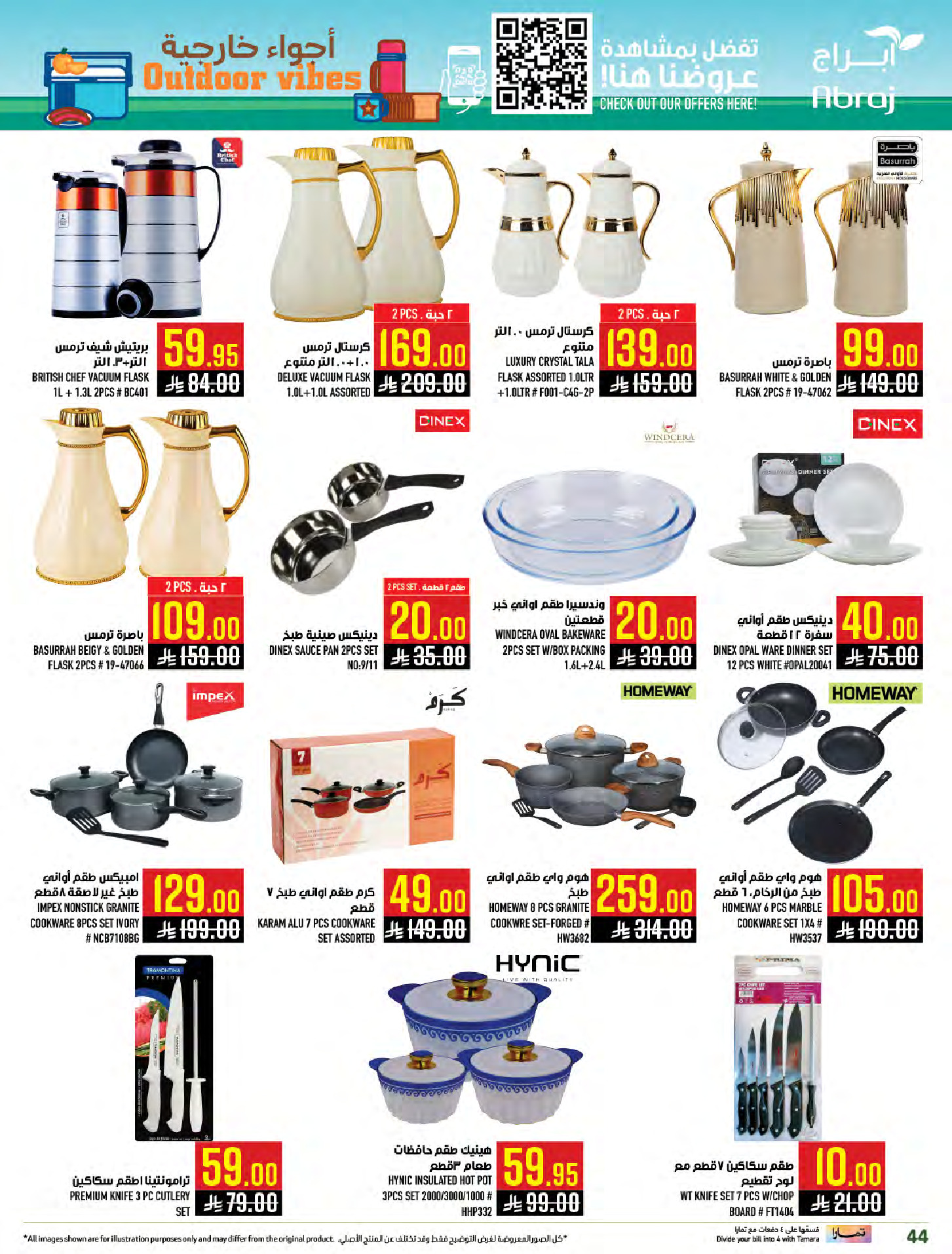 Abraj Hypermarket  Makkah  Offers from 21 to 27 January Mega Deals