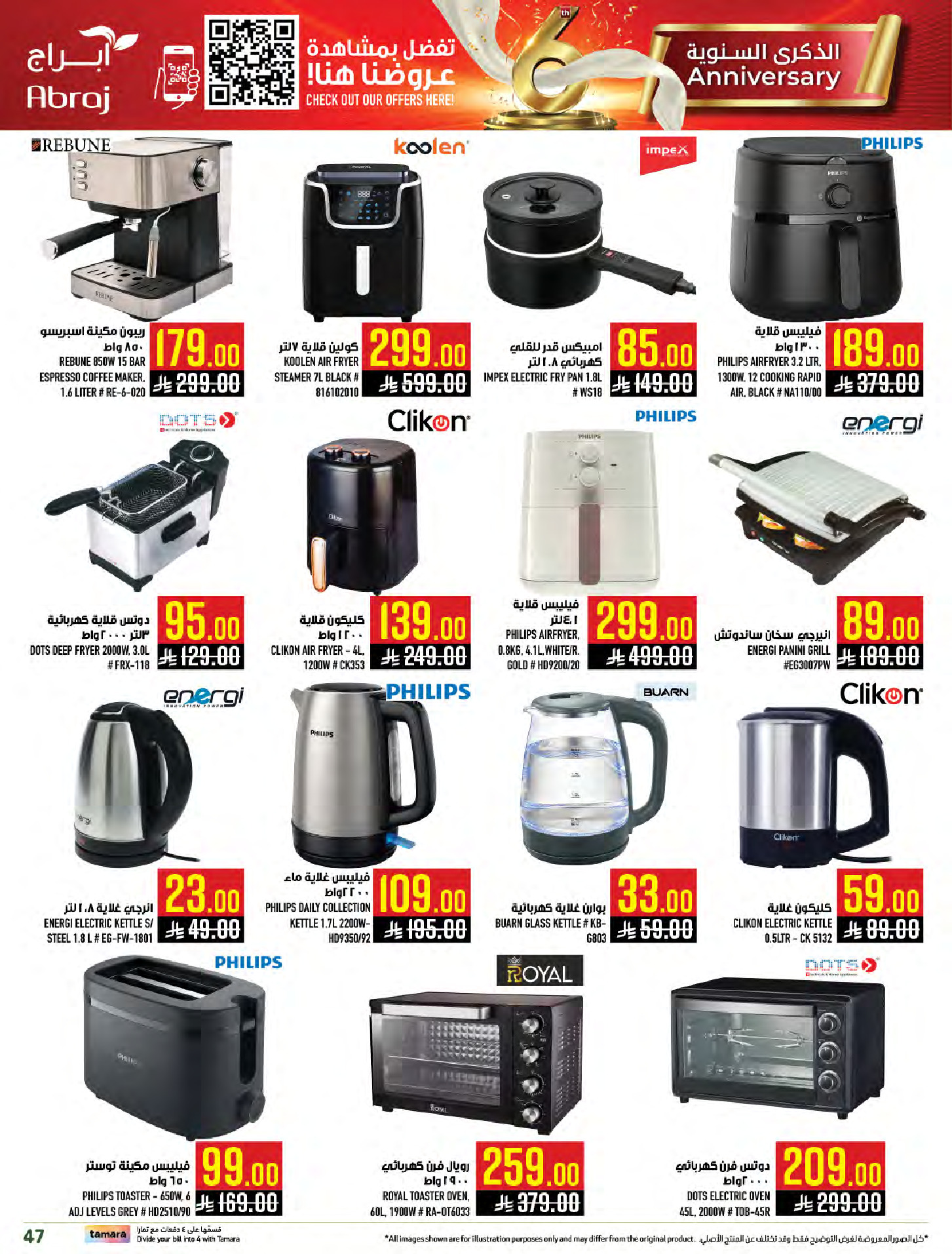 Abraj Hypermarket  Makkah  Offers from 21 to 27 January Mega Deals