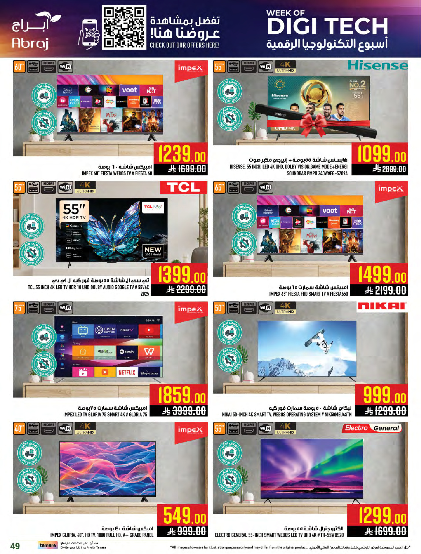 Abraj Hypermarket  Makkah  Offers from 21 to 27 January Mega Deals