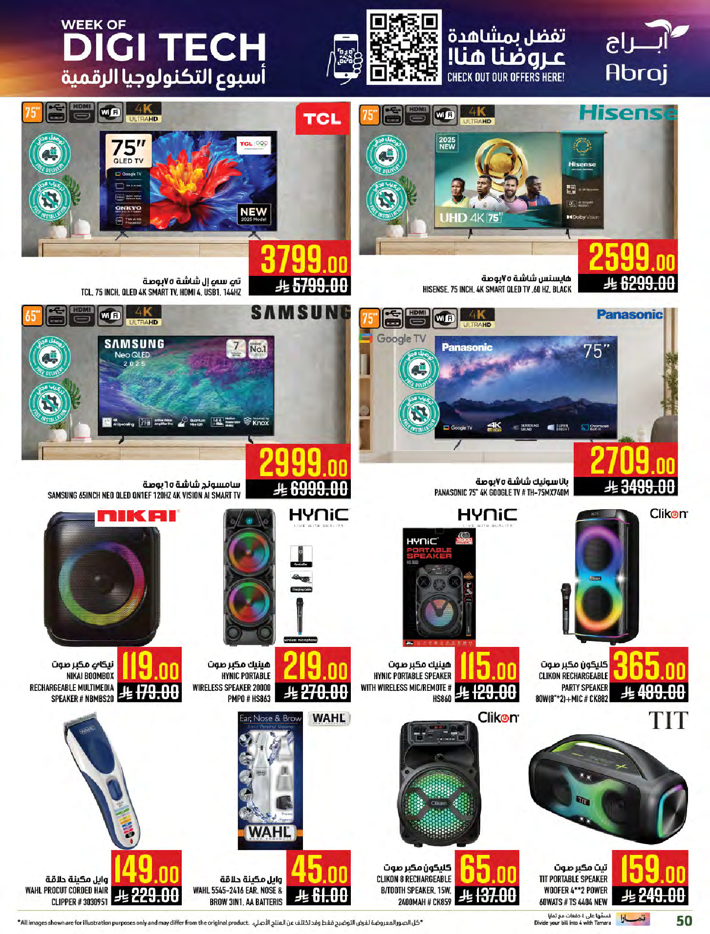 Abraj Hypermarket  Makkah  Offers from 21 to 27 January Mega Deals