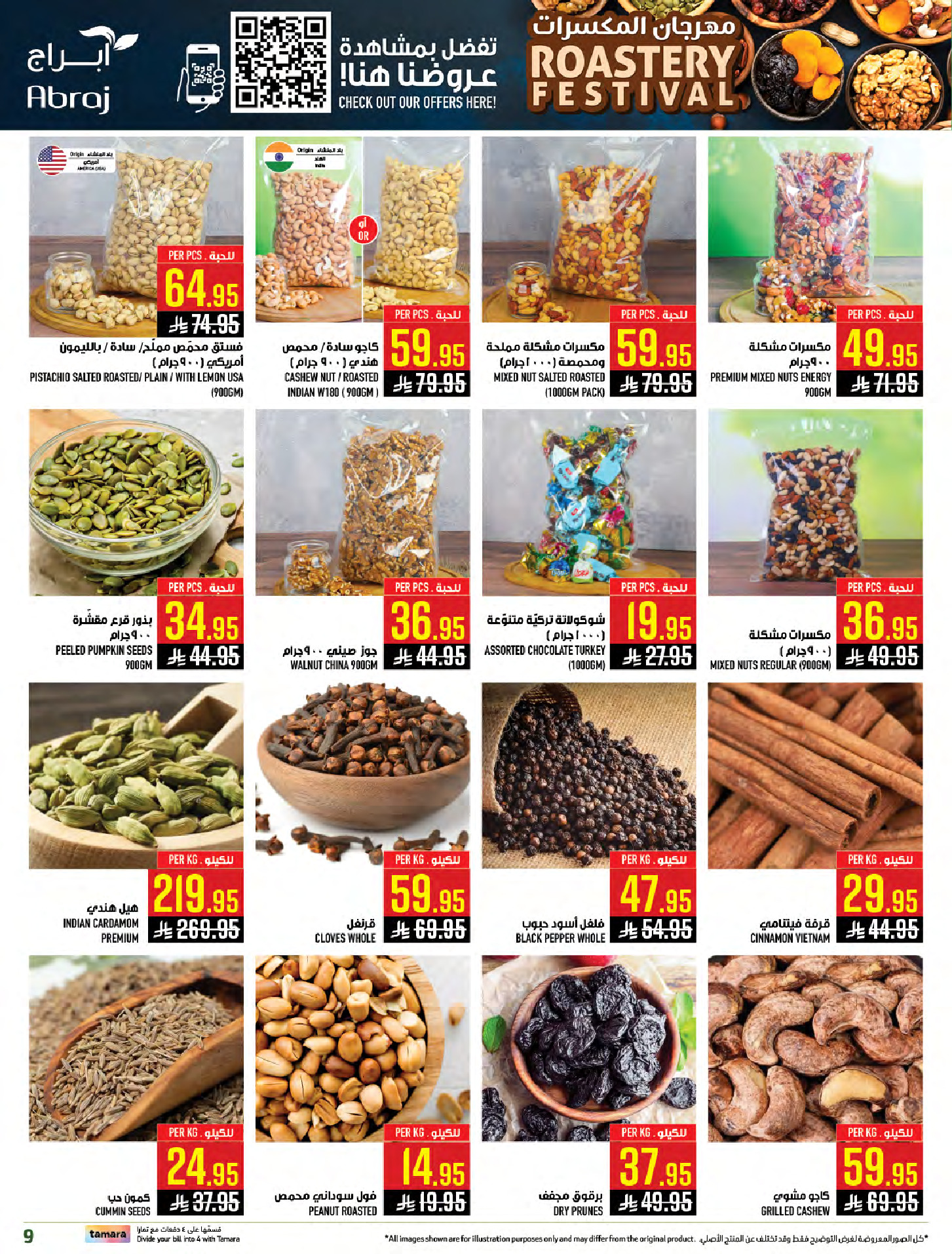 Abraj Hypermarket  Makkah  Offers from 21 to 27 January Mega Deals