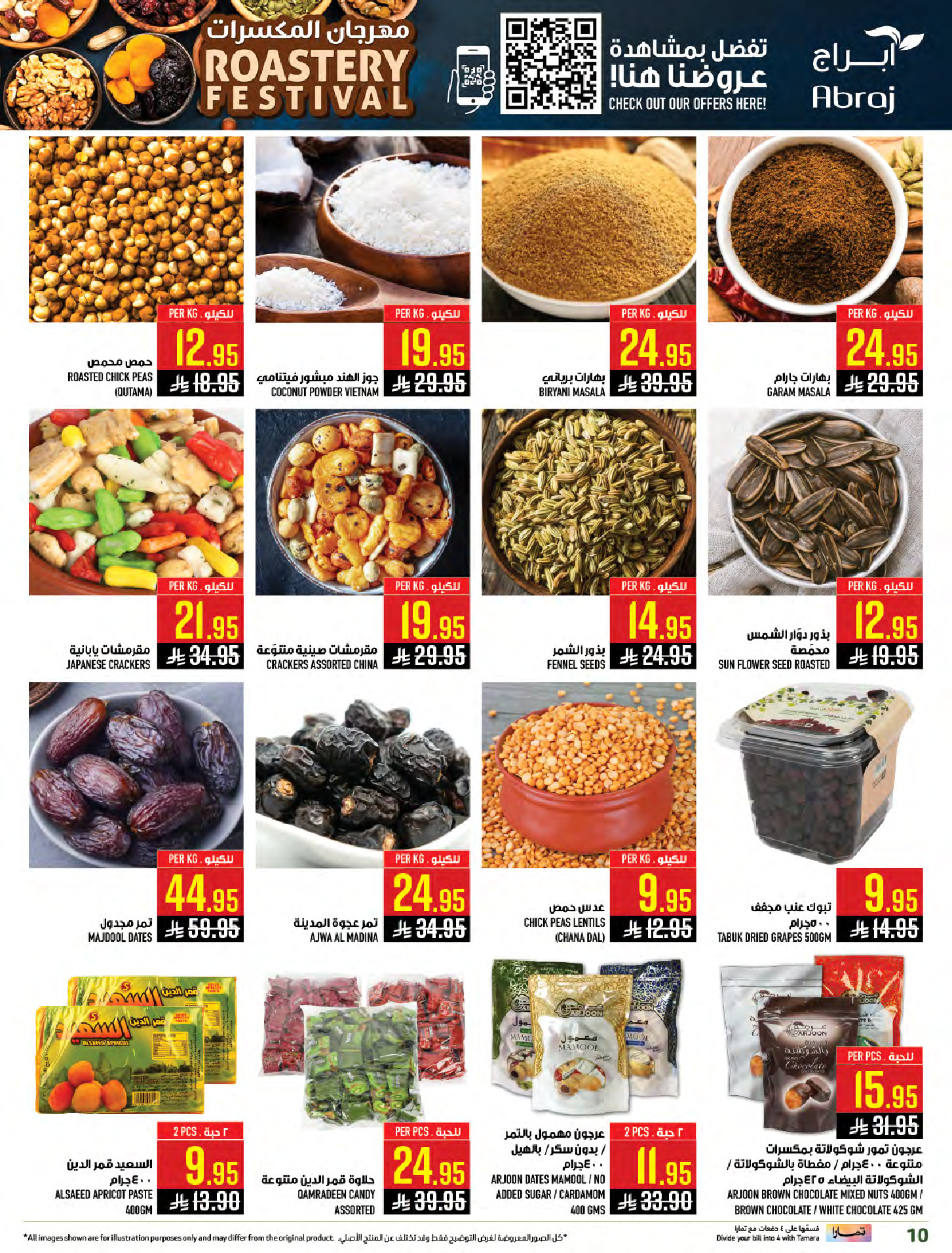 Abraj Hypermarket  Makkah  Offers from 21 to 27 January Mega Deals