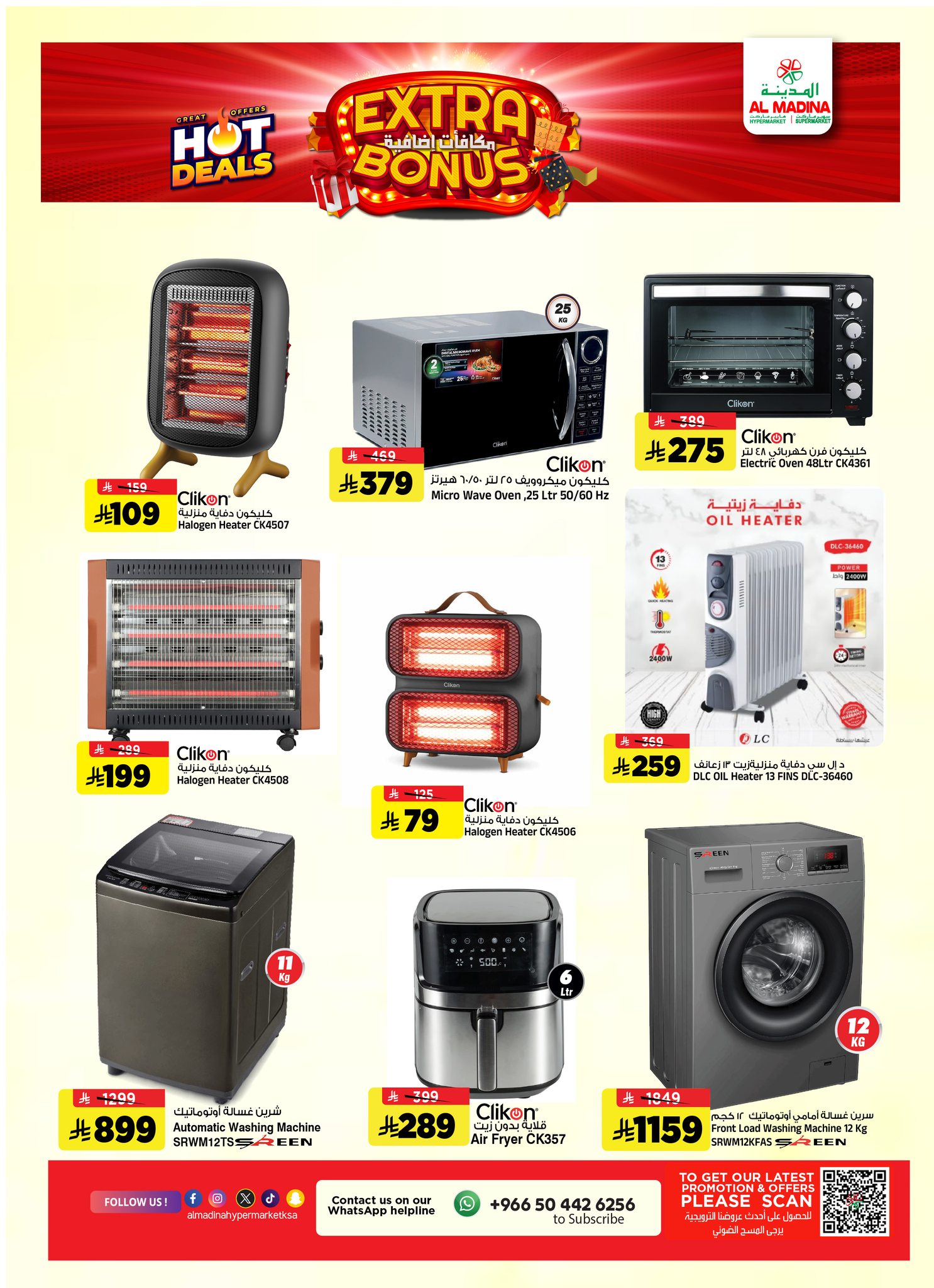 Al Madina Hypermarket Saudi Arabia Offers from 21 to 27 January 2026 Additional reward offers