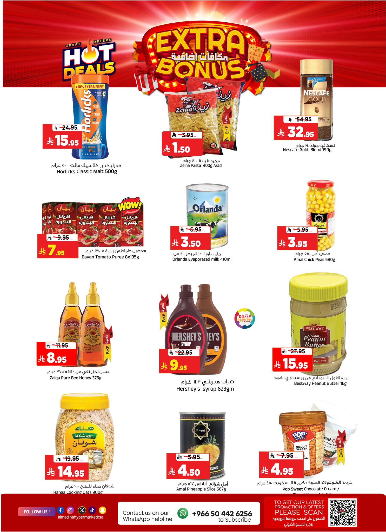 Al Madina Hypermarket Saudi Arabia Offers from 21 to 27 January 2026 Additional reward offers