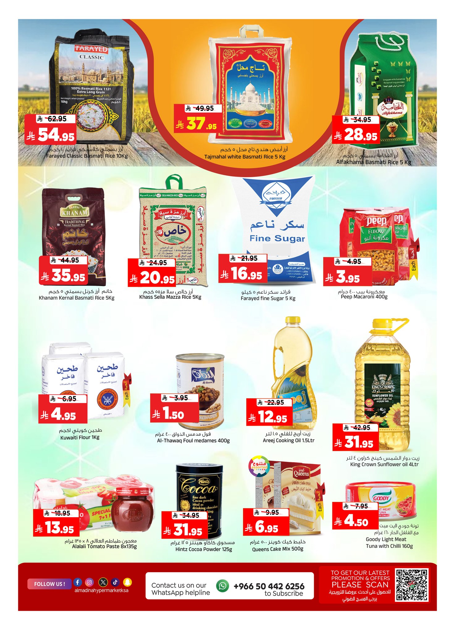 Al Madina Hypermarket Saudi Arabia Offers from 21 to 27 January 2026 Additional reward offers