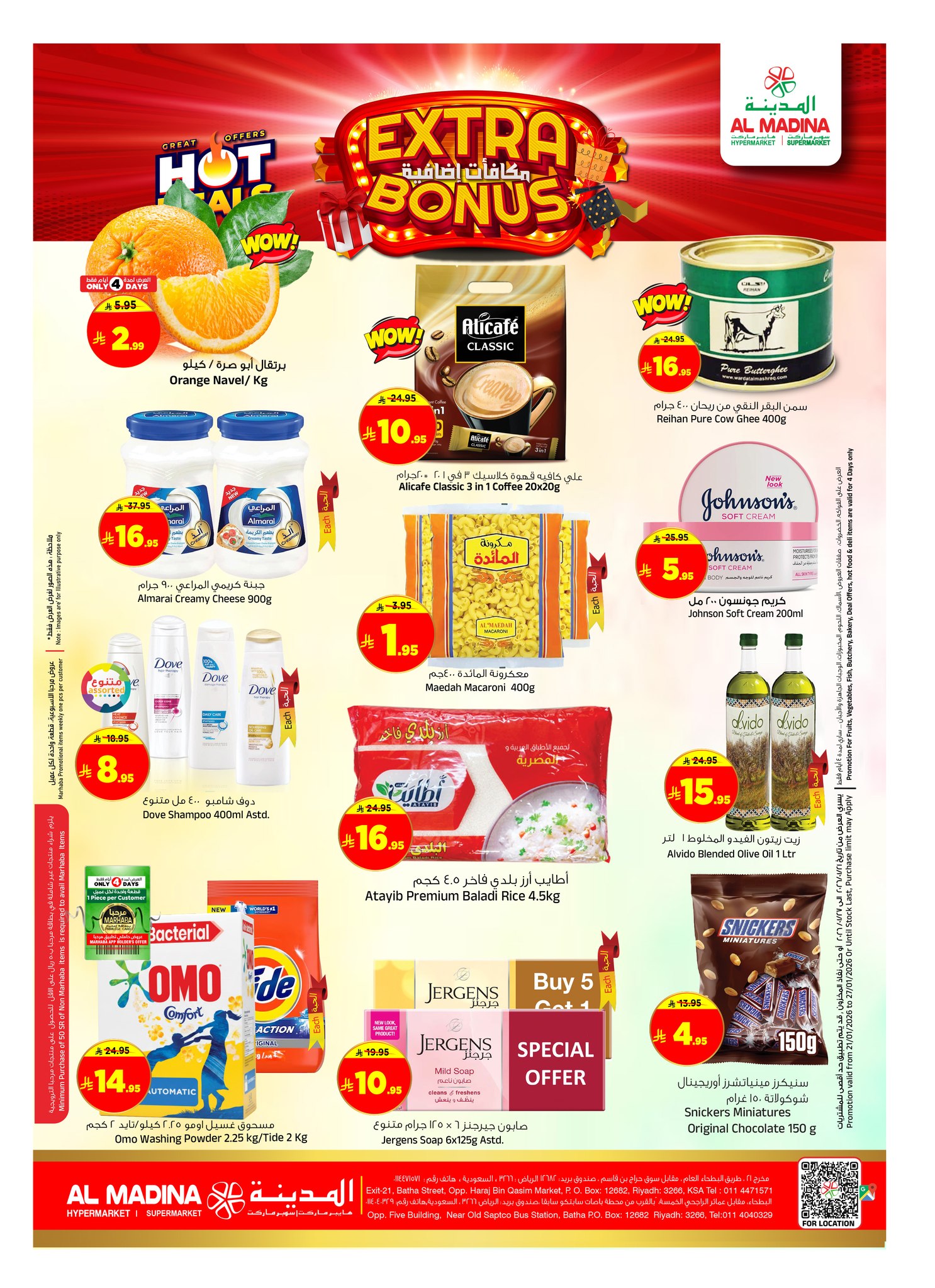 Al Madina Hypermarket Saudi Arabia Offers from 21 to 27 January 2026 Additional reward offers