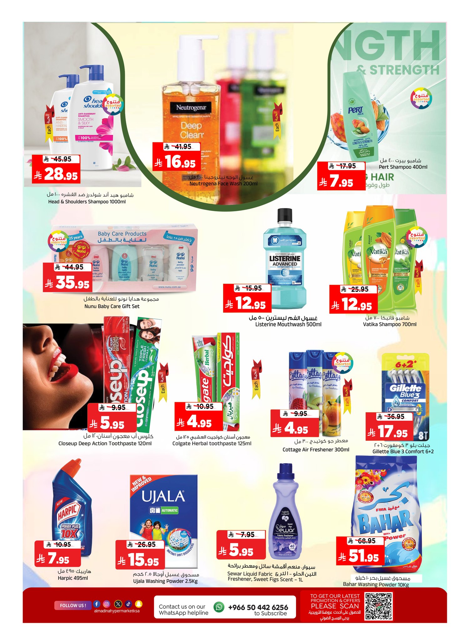 Al Madina Hypermarket Saudi Arabia Offers from 21 to 27 January 2026 Additional reward offers