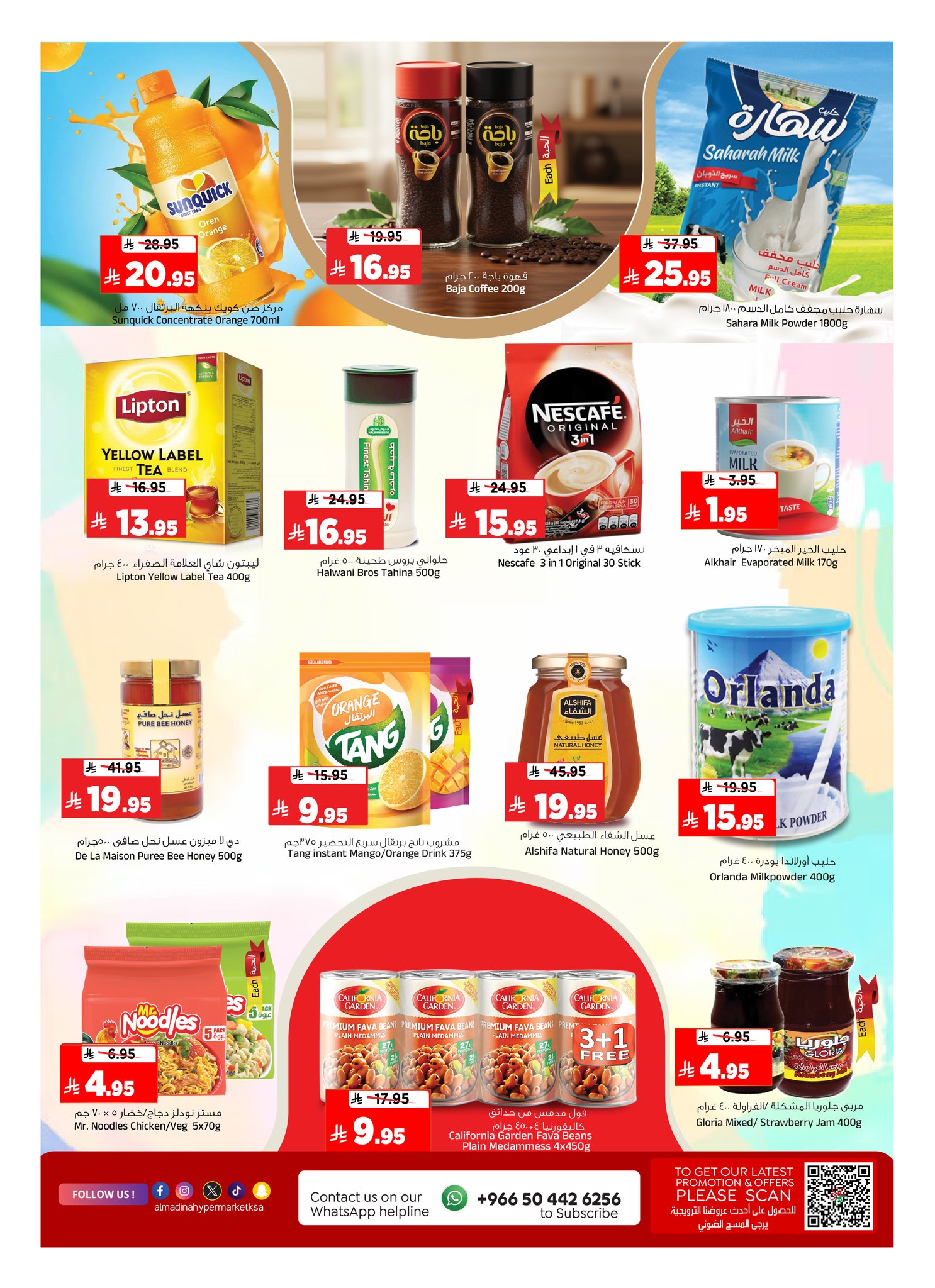 Al Madina Hypermarket Saudi Arabia Offers from 21 to 27 January 2026 Additional reward offers
