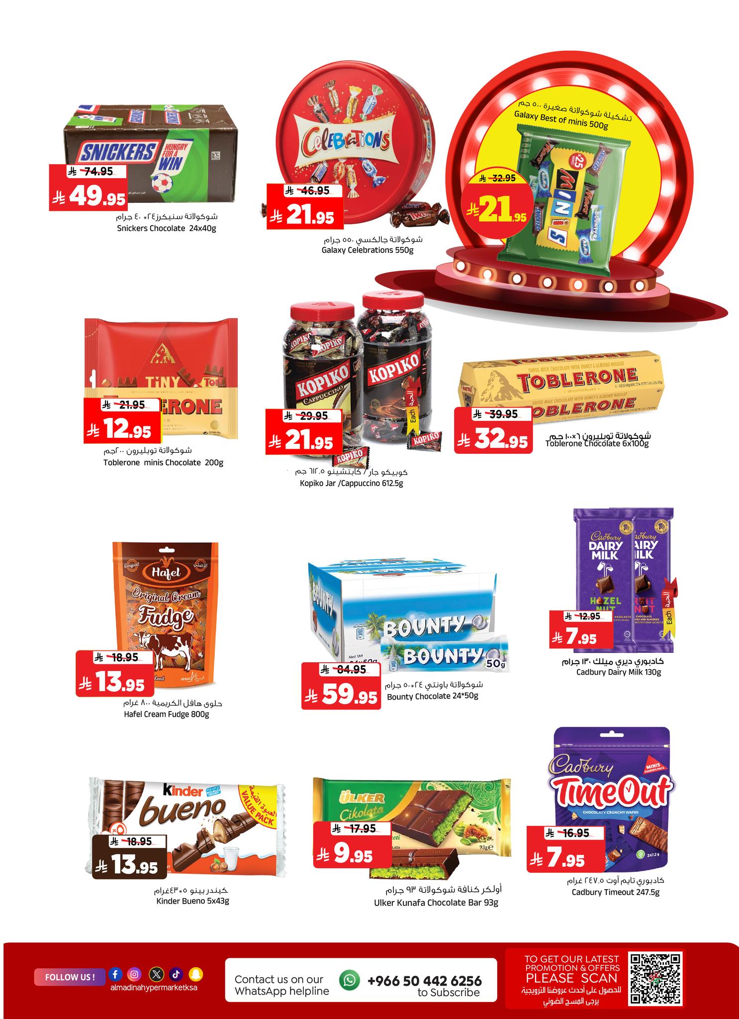 Al Madina Hypermarket Saudi Arabia Offers from 21 to 27 January 2026 Additional reward offers