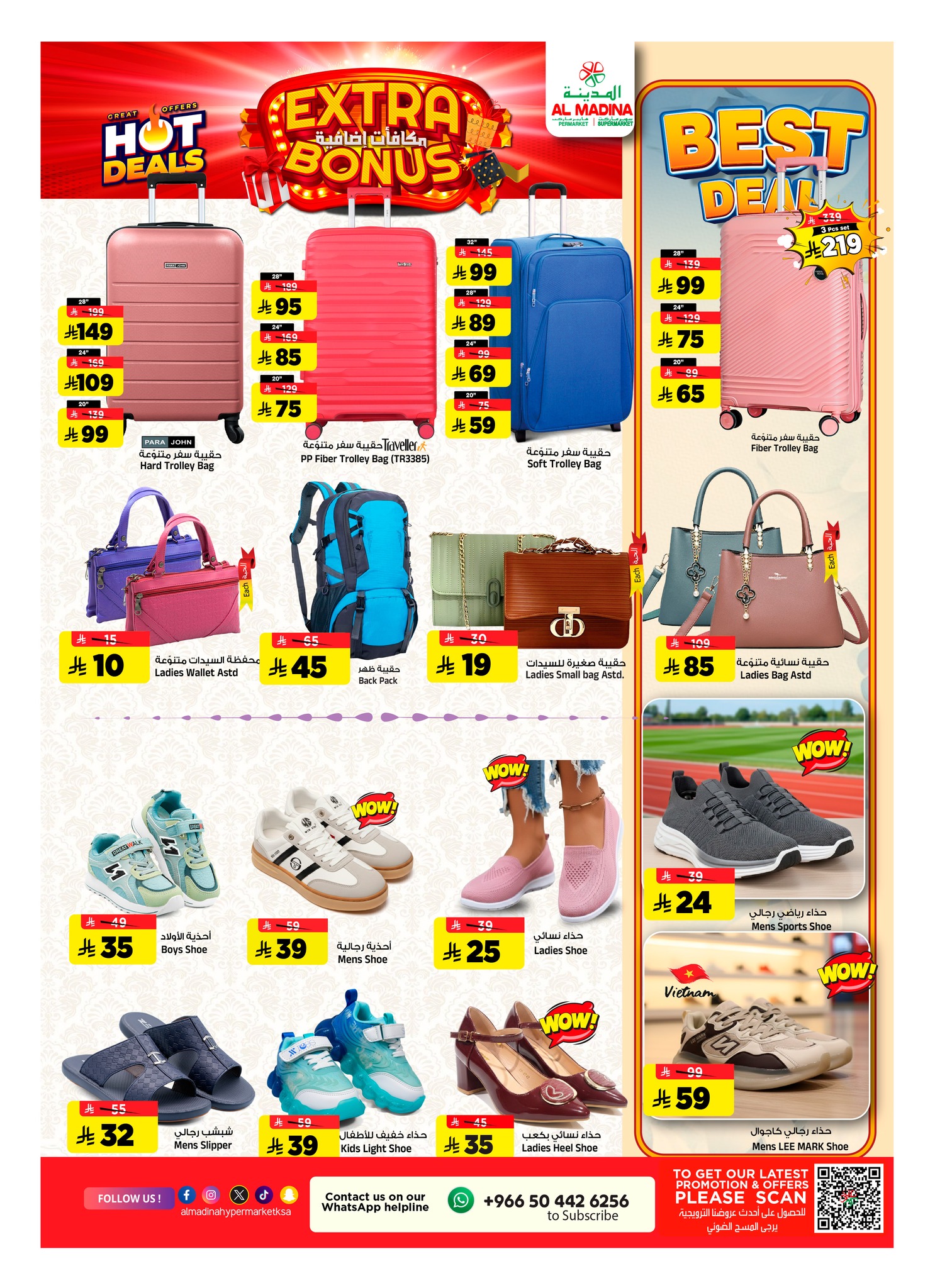 Al Madina Hypermarket Saudi Arabia Offers from 21 to 27 January 2026 Additional reward offers