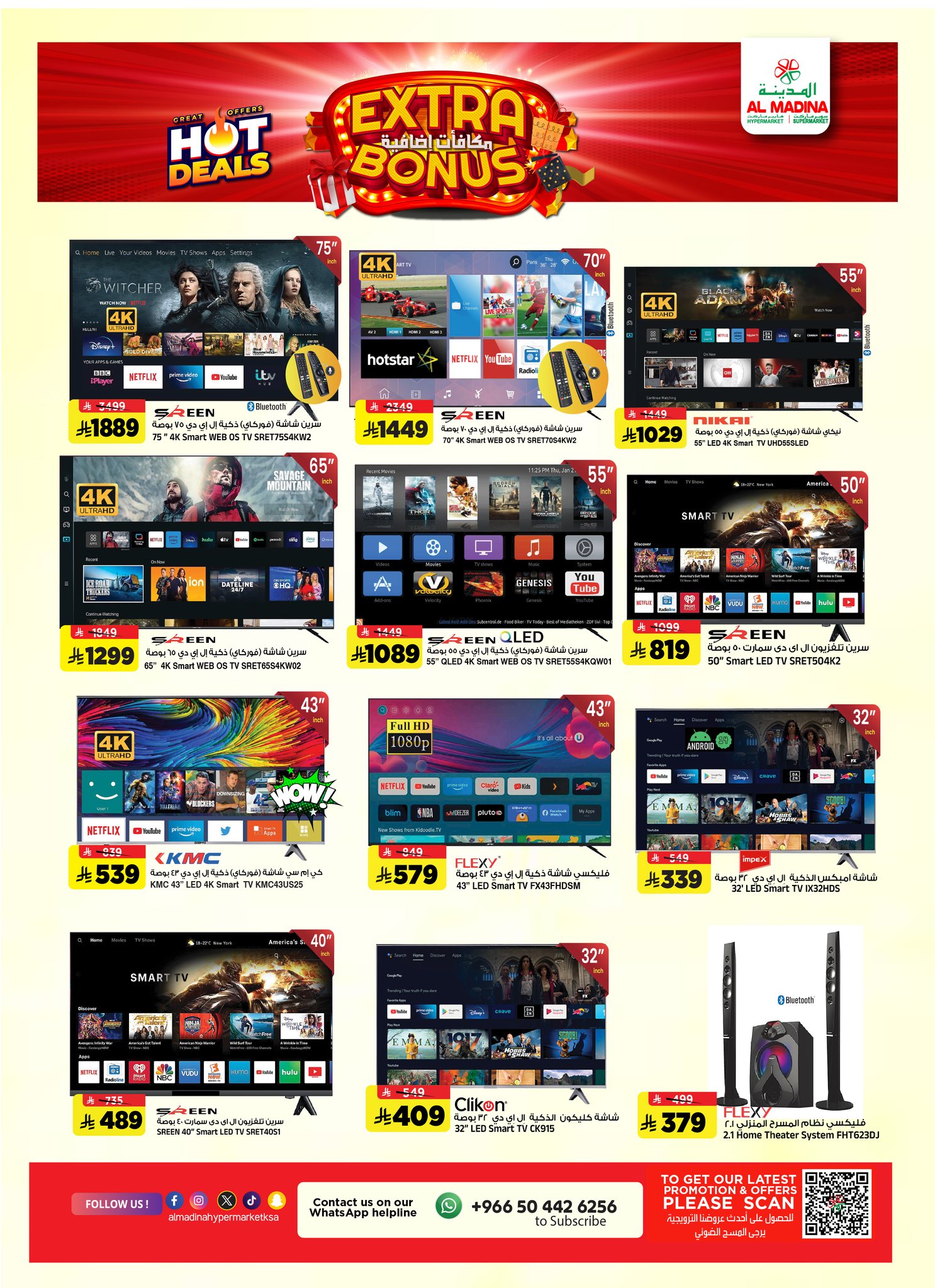 Al Madina Hypermarket Saudi Arabia Offers from 21 to 27 January 2026 Additional reward offers