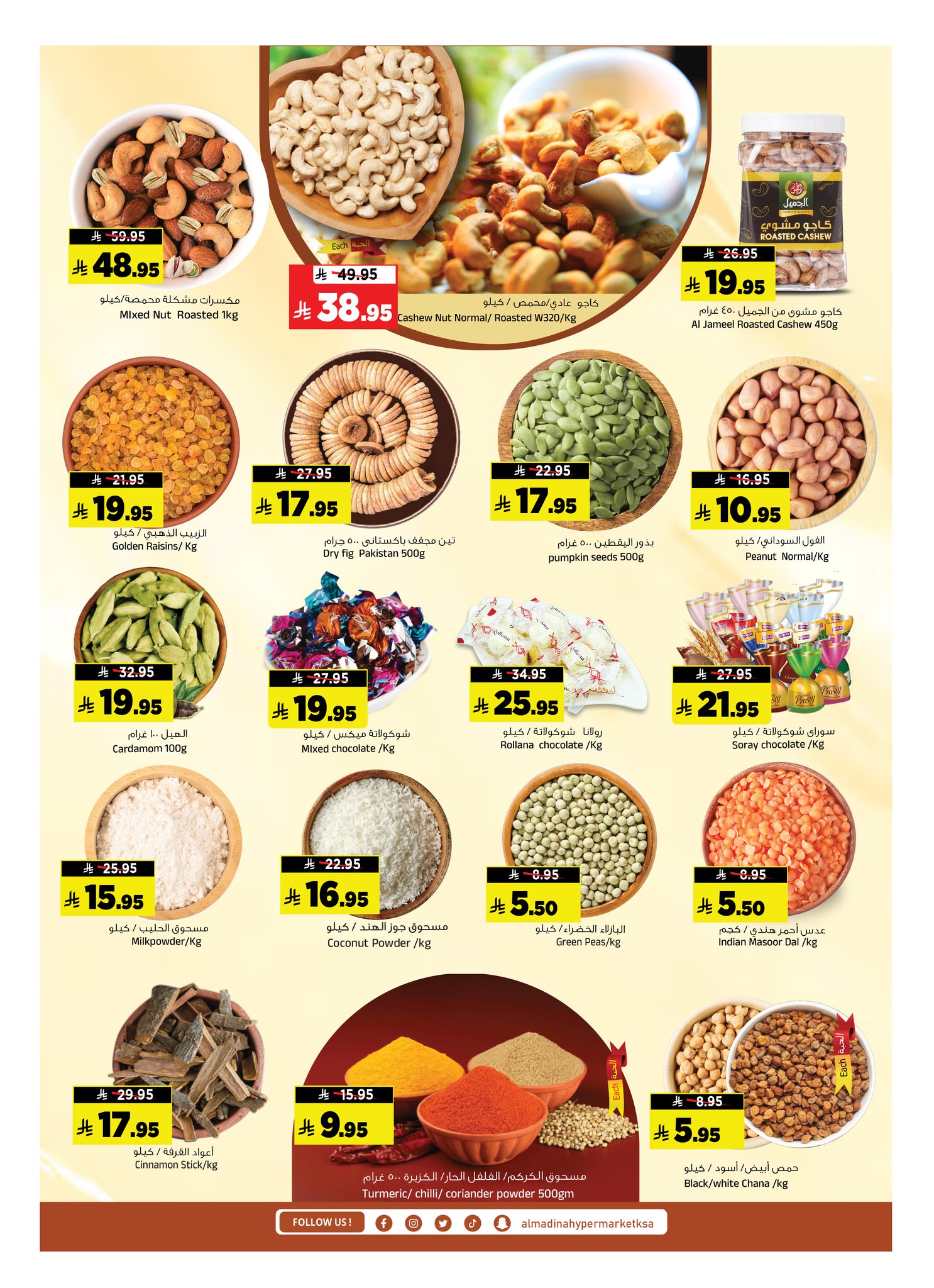 Al Madina Hypermarket Saudi Arabia Offers from 21 to 27 January 2026 Additional reward offers