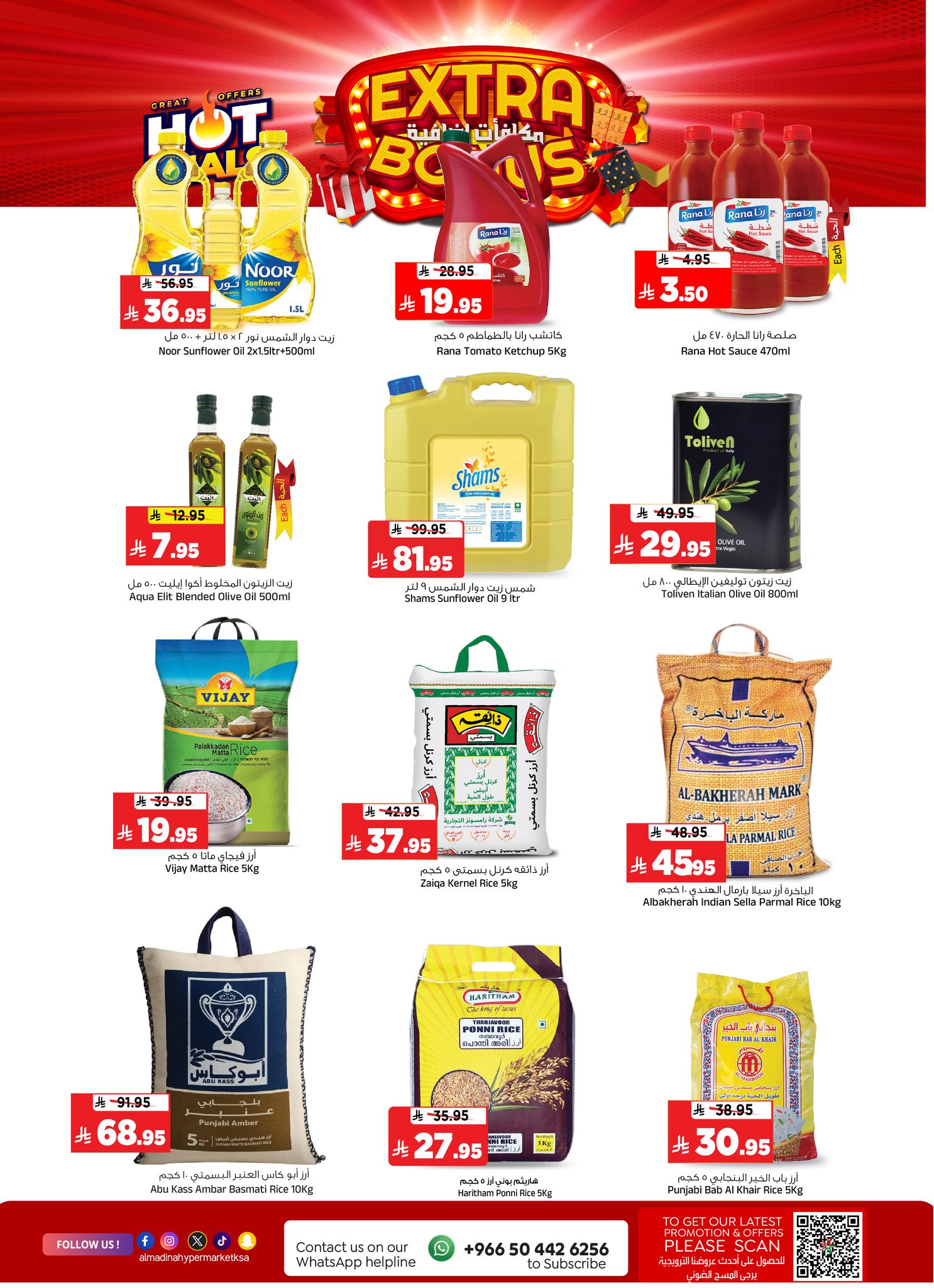 Al Madina Hypermarket Saudi Arabia Offers from 21 to 27 January 2026 Additional reward offers