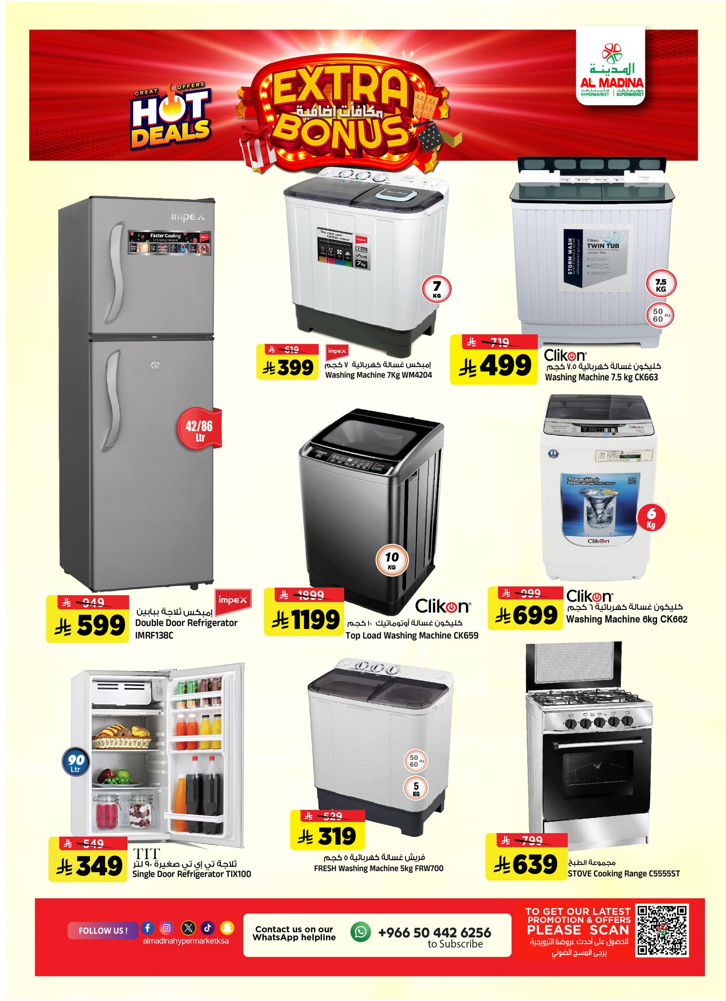 Al Madina Hypermarket Saudi Arabia Offers from 21 to 27 January 2026 Additional reward offers