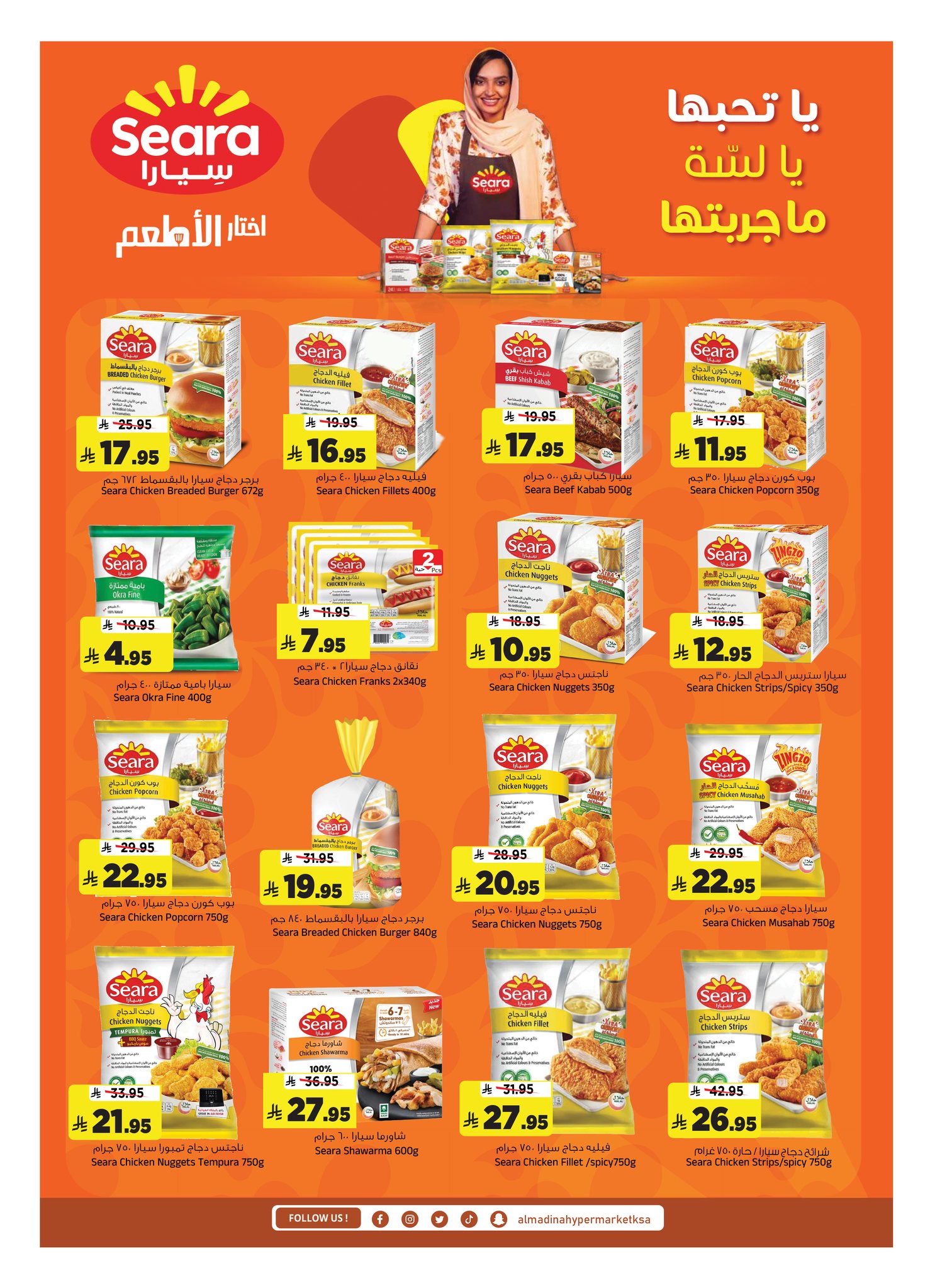 Al Madina Hypermarket Saudi Arabia Offers from 21 to 27 January 2026 Additional reward offers