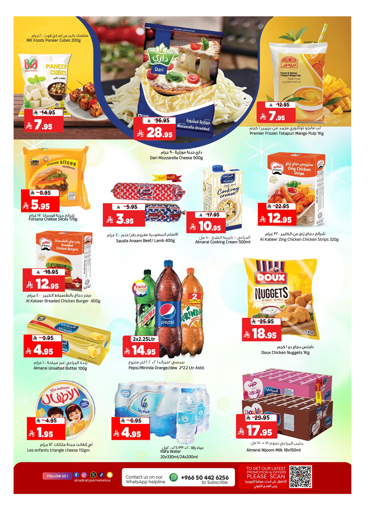 Al Madina Hypermarket Saudi Arabia Offers from 21 to 27 January 2026 Additional reward offers