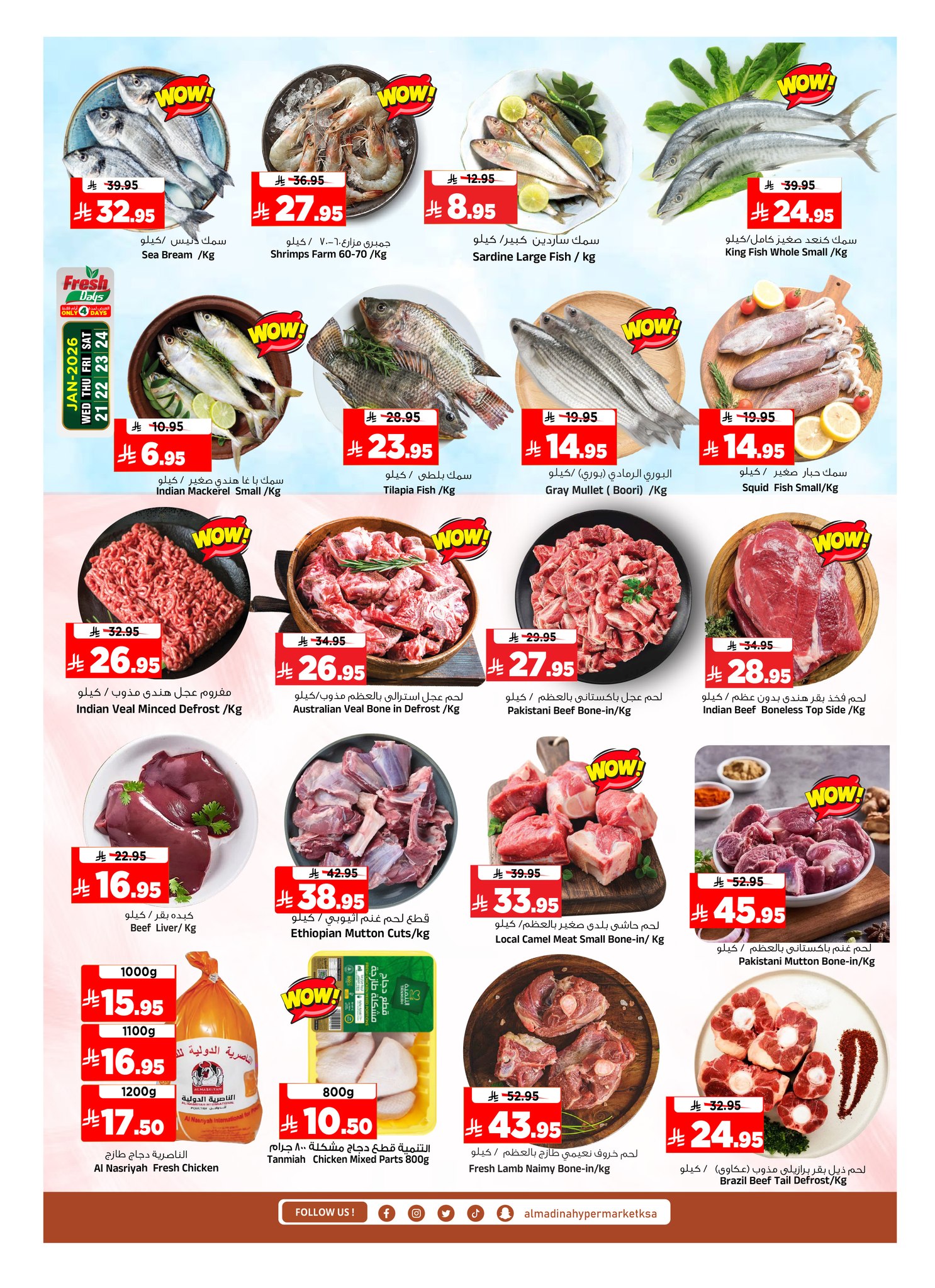 Al Madina Hypermarket Saudi Arabia Offers from 21 to 27 January 2026 Additional reward offers