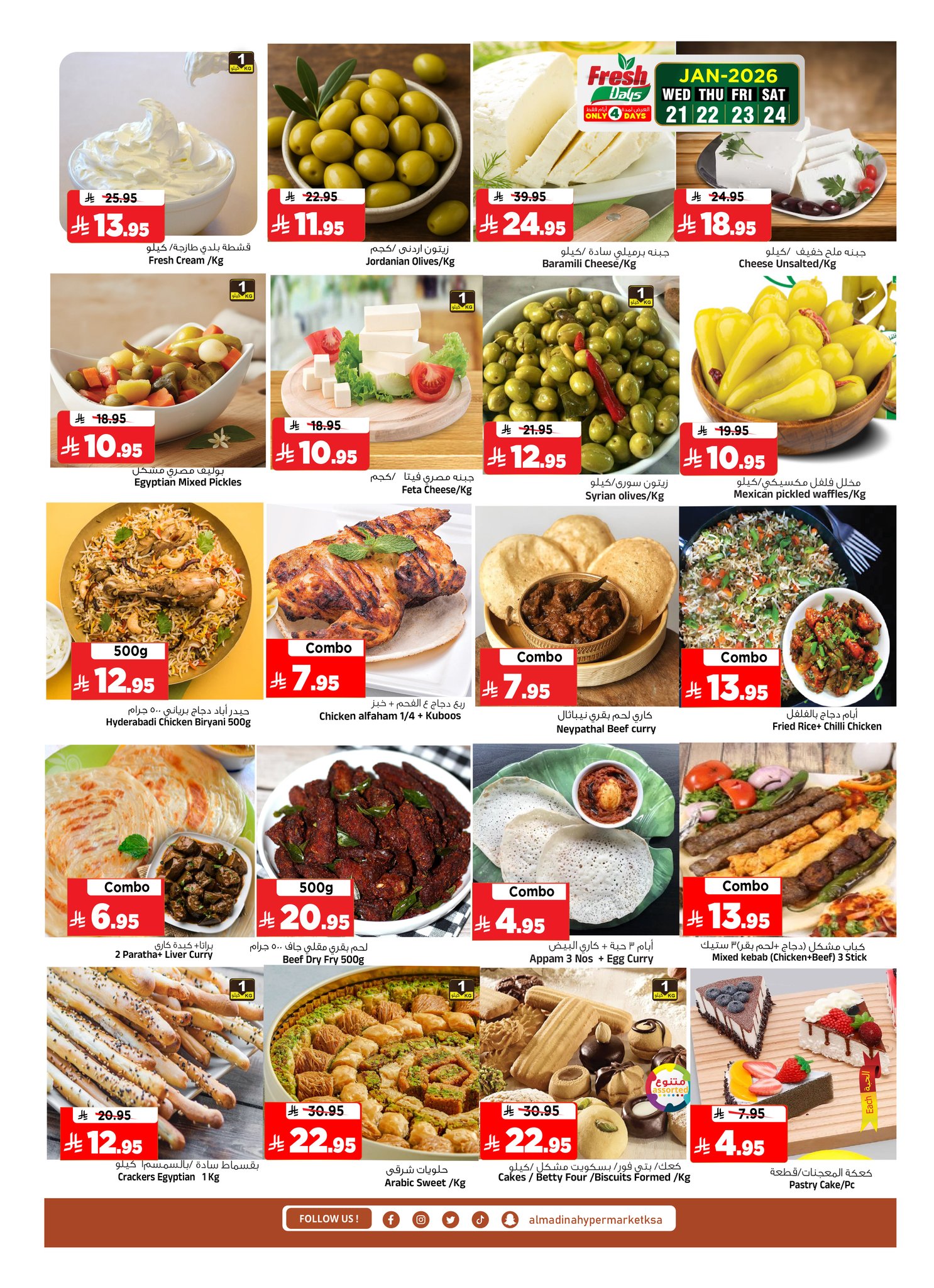 Al Madina Hypermarket Saudi Arabia Offers from 21 to 27 January 2026 Additional reward offers