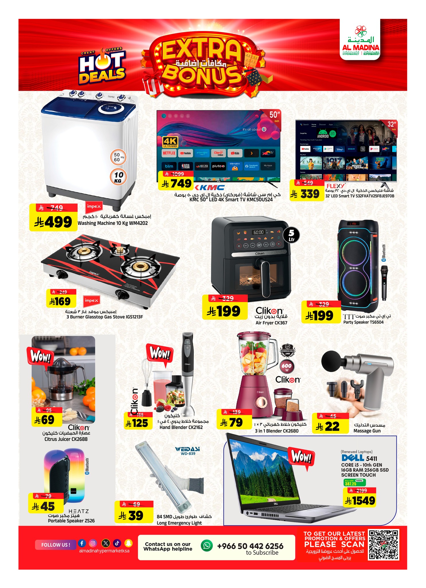 Al Madina Hypermarket Saudi Arabia Offers from 21 to 27 January 2026 Additional reward offers