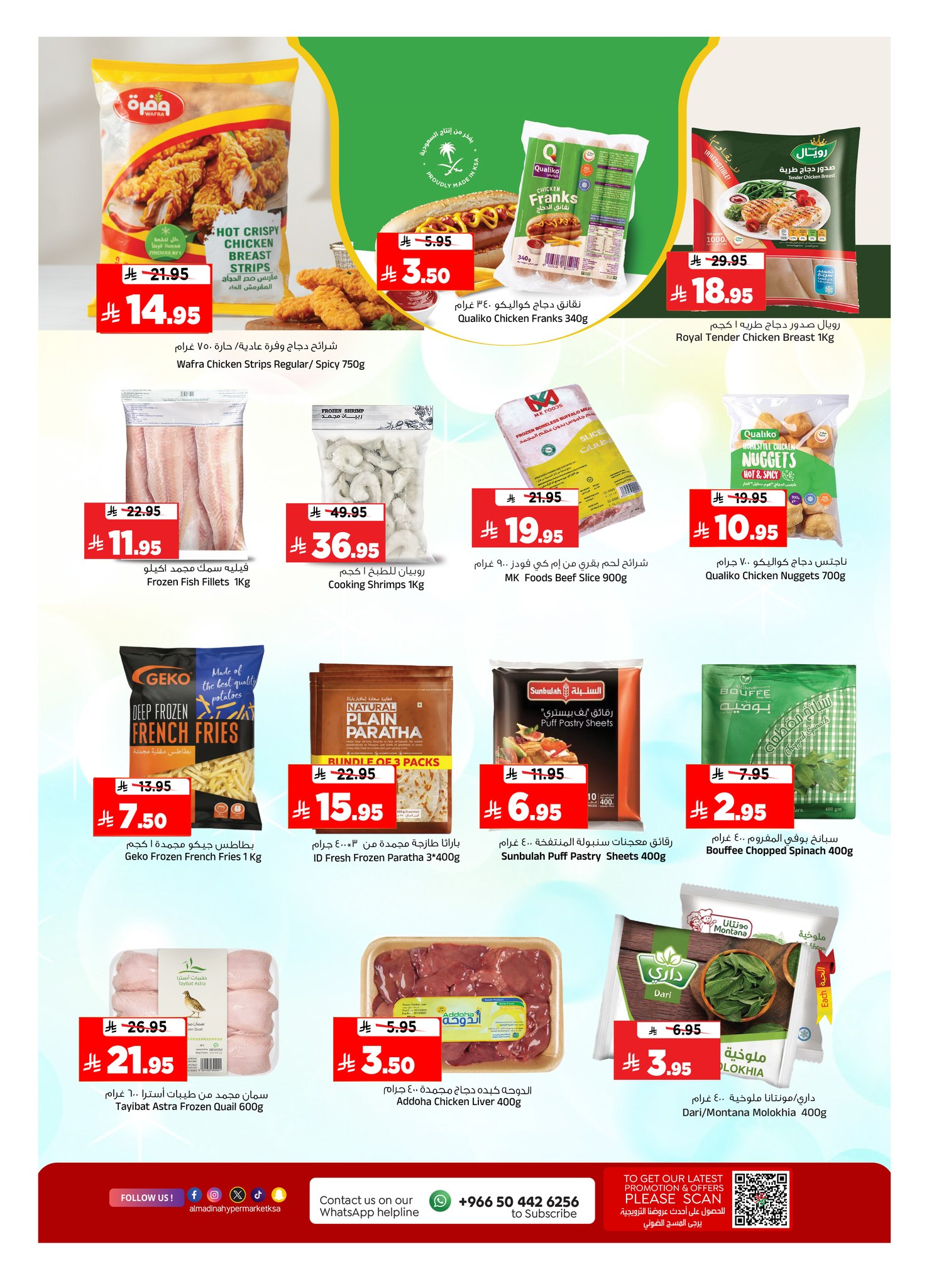 Al Madina Hypermarket Saudi Arabia Offers from 21 to 27 January 2026 Additional reward offers