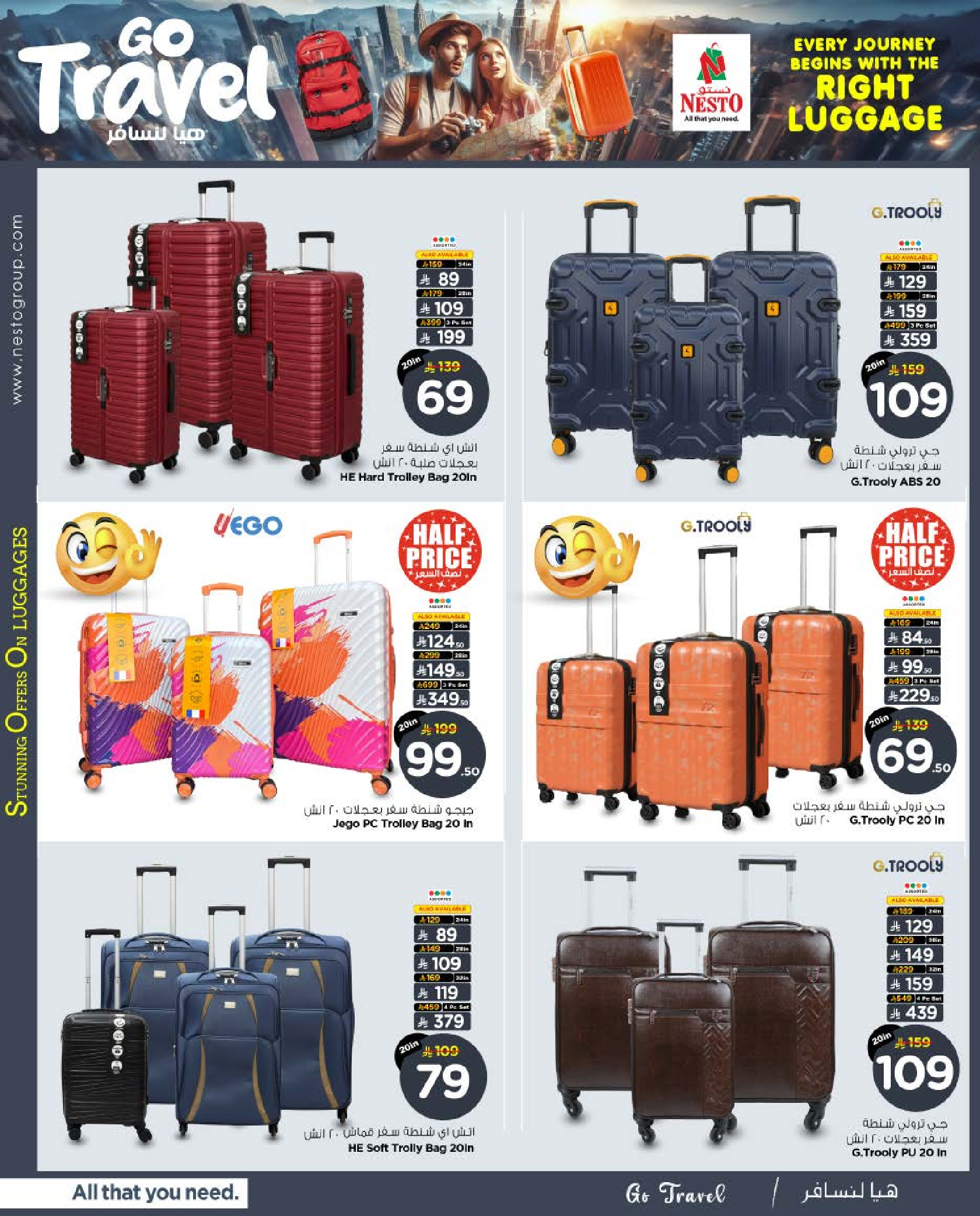 عروض نستو السعودية من 21 يناير حتى 10 فبراير 2026 عروض هيا بنا نسافر