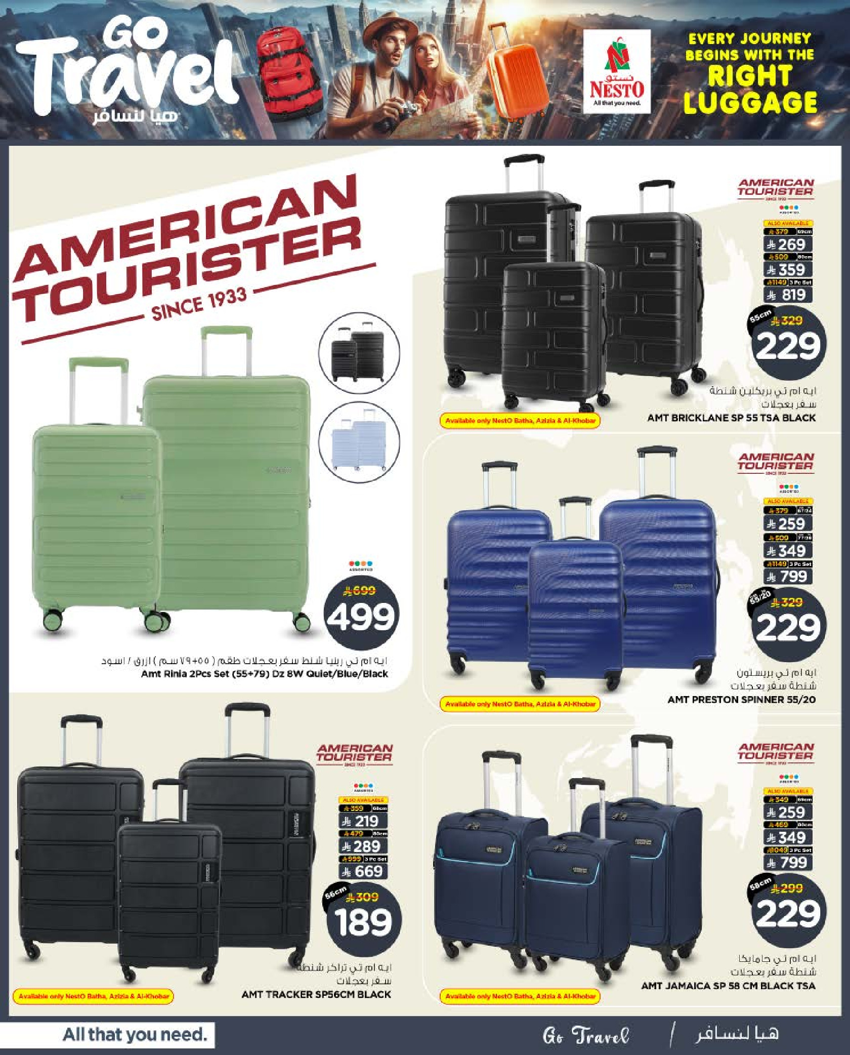 عروض نستو السعودية من 21 يناير حتى 10 فبراير 2026 عروض هيا بنا نسافر