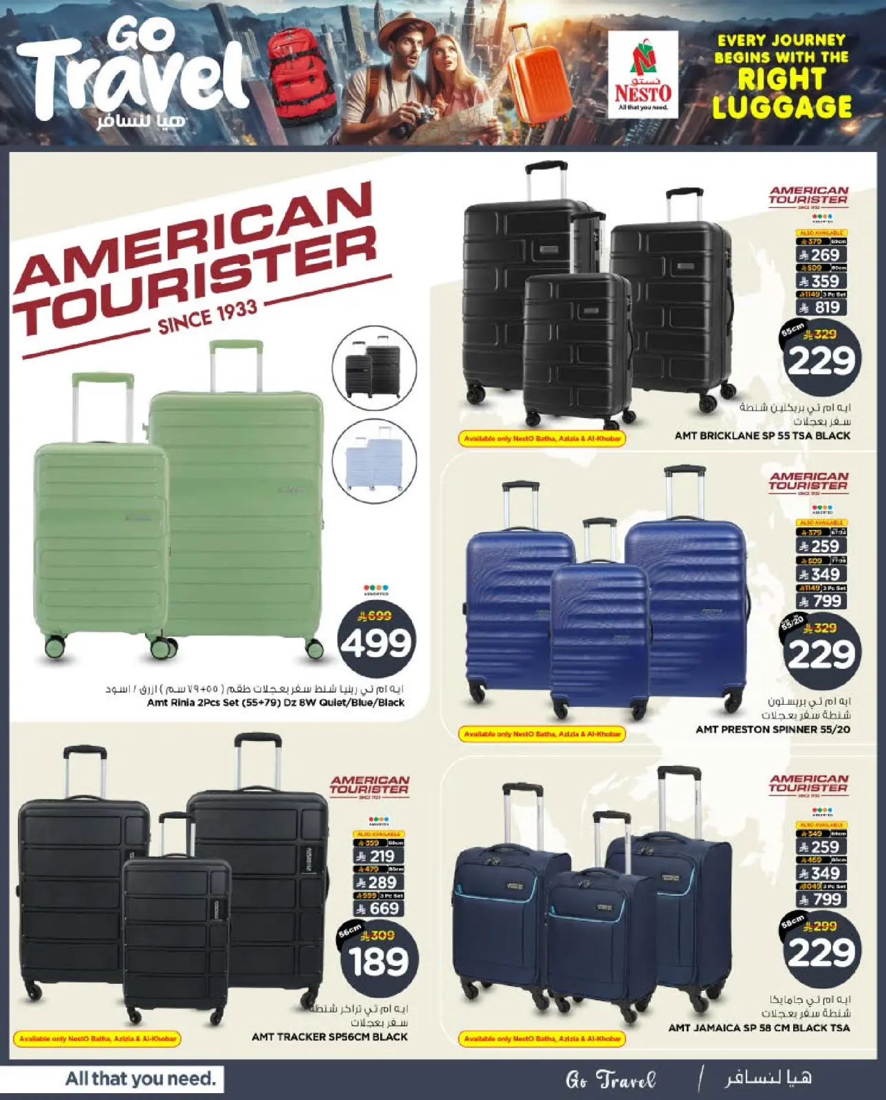 صفحة 5 ضمن عروض هيا بنا نسافر في نستو السعودية