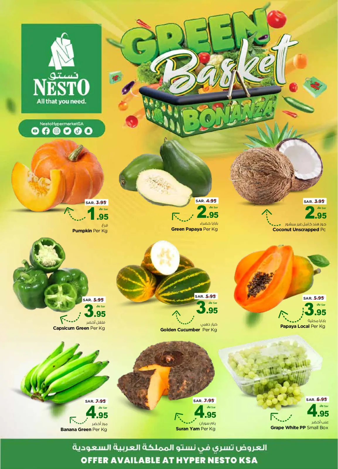 صفحة 2 ضمن عروض السلة الخضراء في نستو السعودية