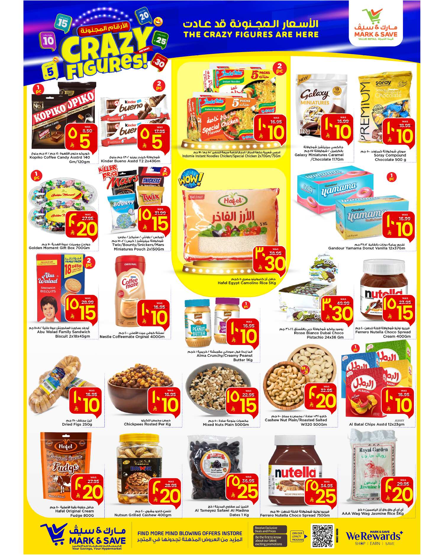 عروض مارك اند سيف  خريص  من 21 حتى 27 يناير 2026 عروض الأرقام المجنونة