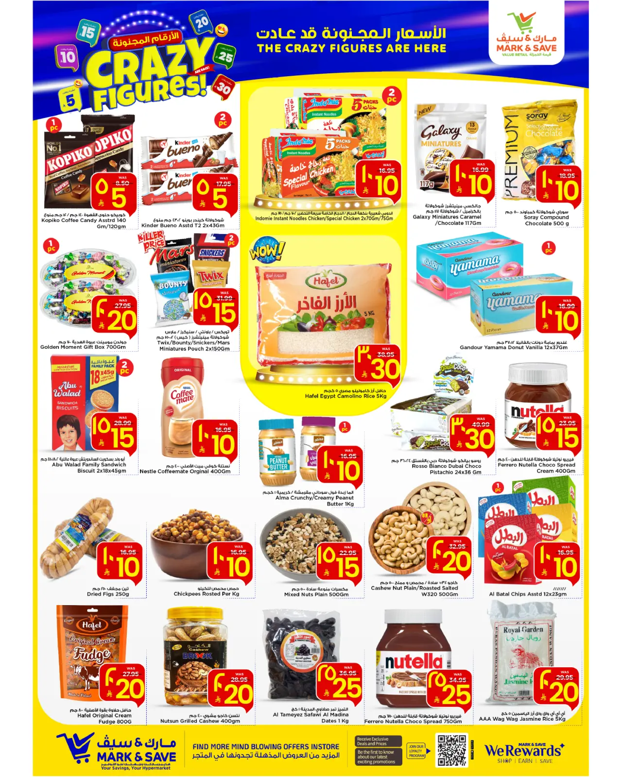 صفحة 2 ضمن عروض الأرقام المجنونة في مارك اند سيف السعودية