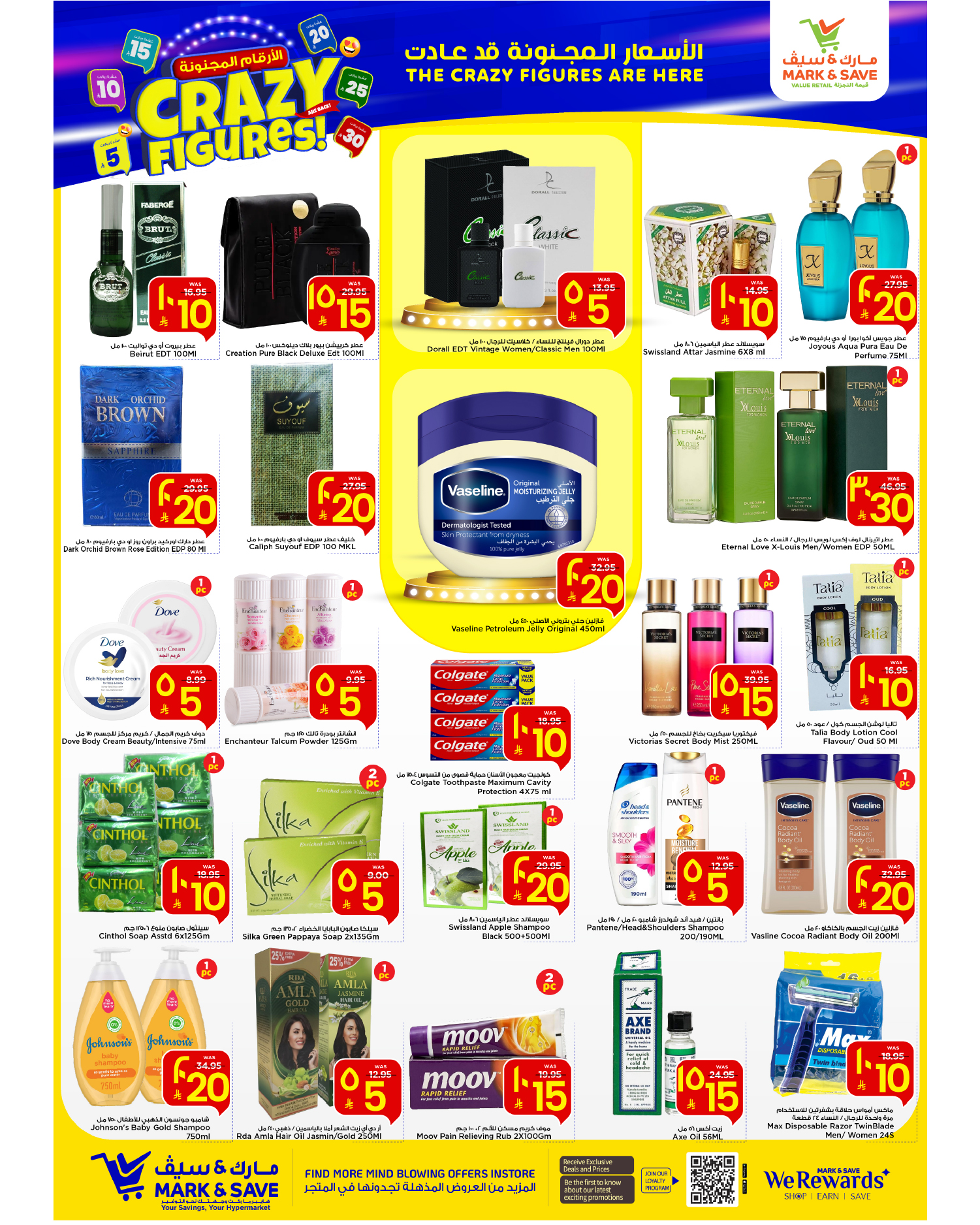 عروض مارك اند سيف  خريص  من 21 حتى 27 يناير 2026 عروض الأرقام المجنونة