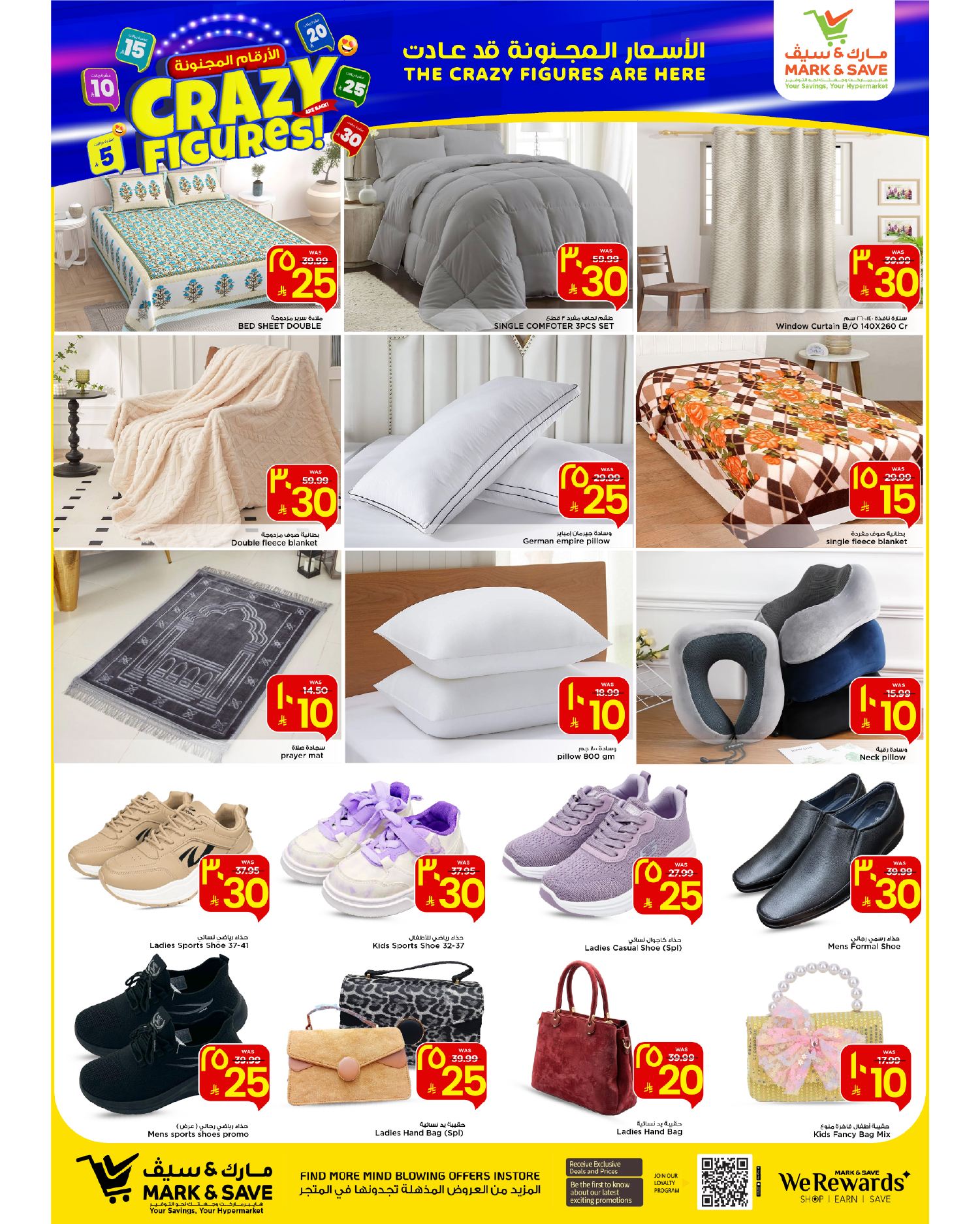 عروض مارك اند سيف  خريص  من 21 حتى 27 يناير 2026 عروض الأرقام المجنونة