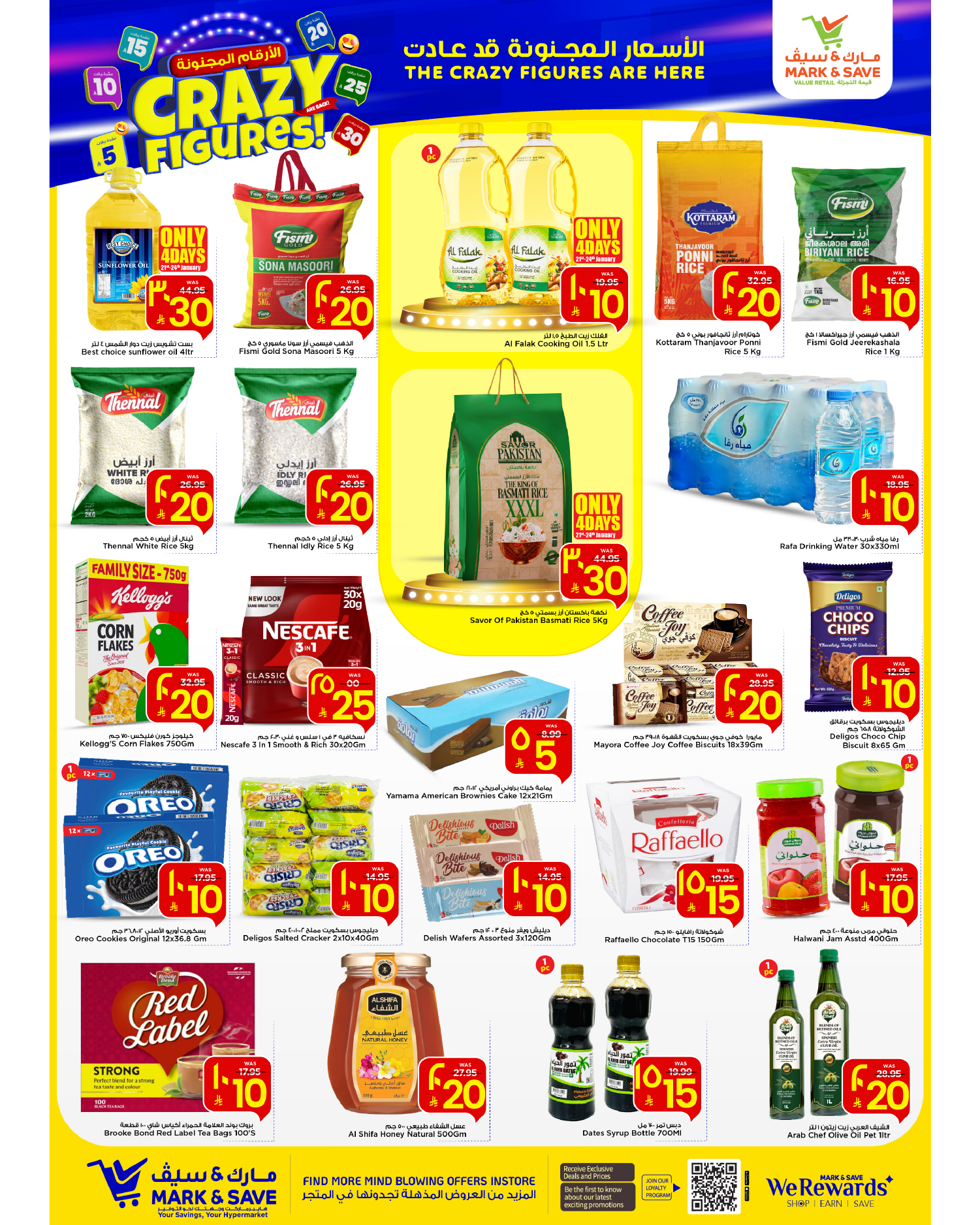 عروض مارك اند سيف  خريص  من 21 حتى 27 يناير 2026 عروض الأرقام المجنونة