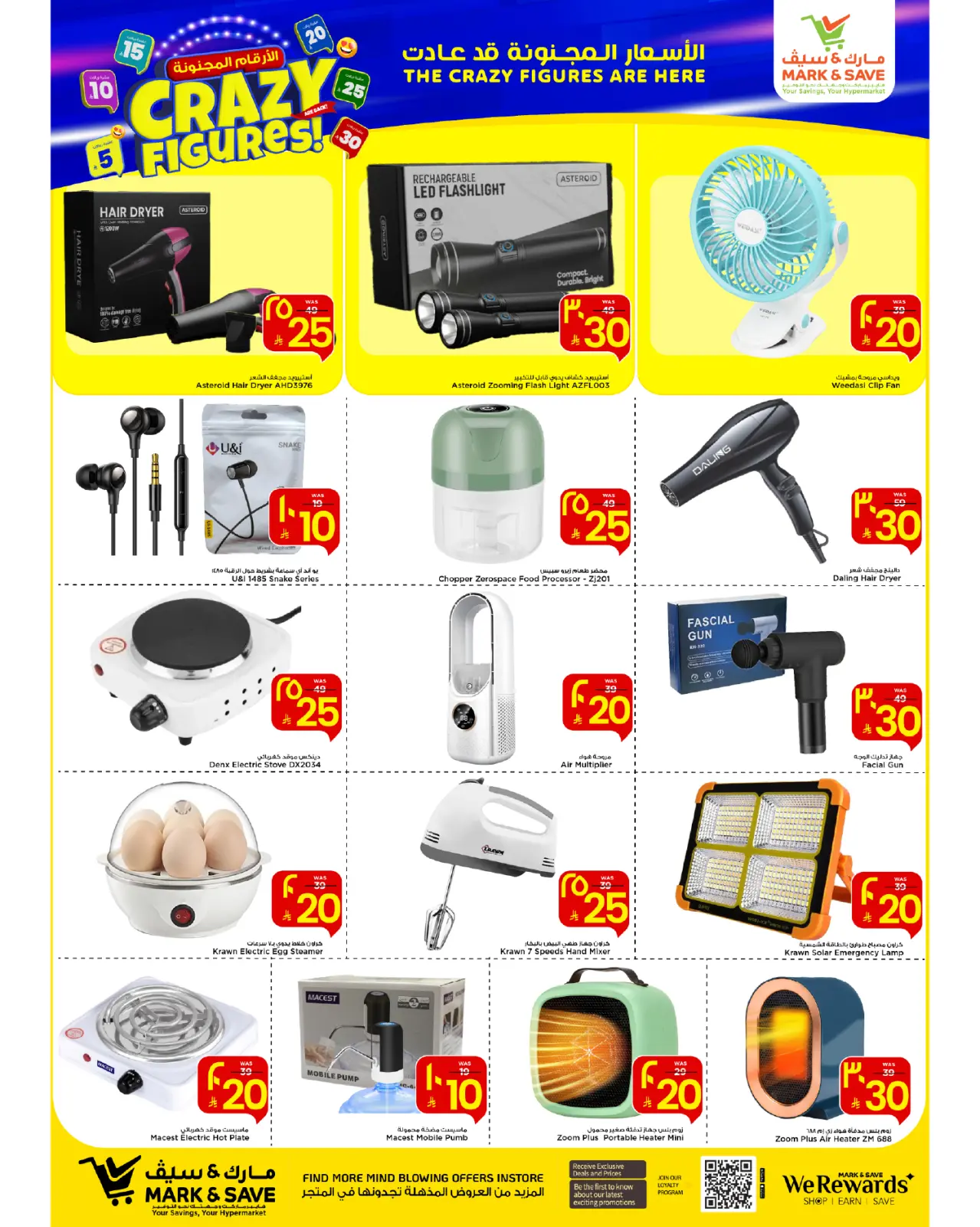 صفحة 5 ضمن عروض الأرقام المجنونة في مارك اند سيف السعودية