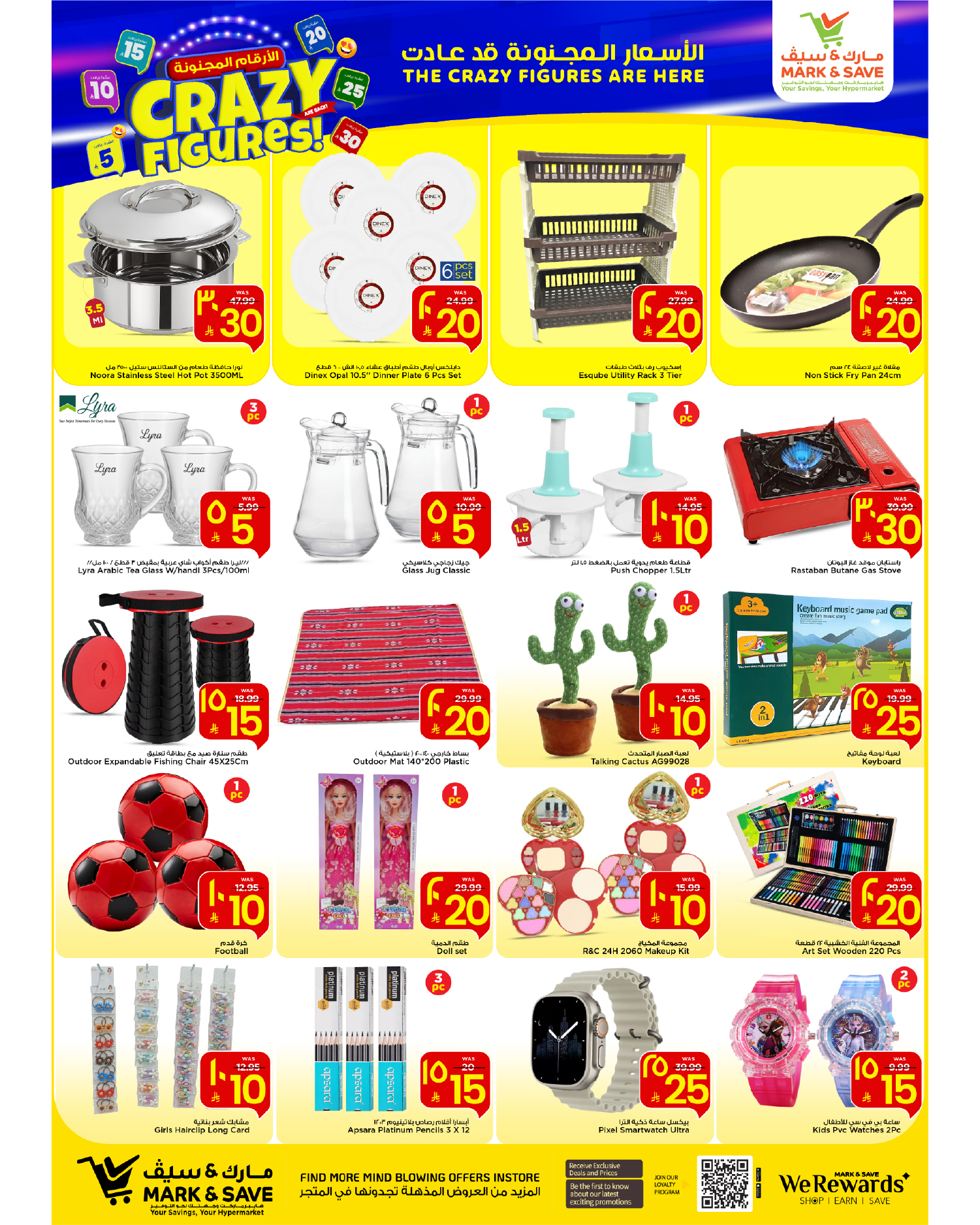 عروض مارك اند سيف  خريص  من 21 حتى 27 يناير 2026 عروض الأرقام المجنونة