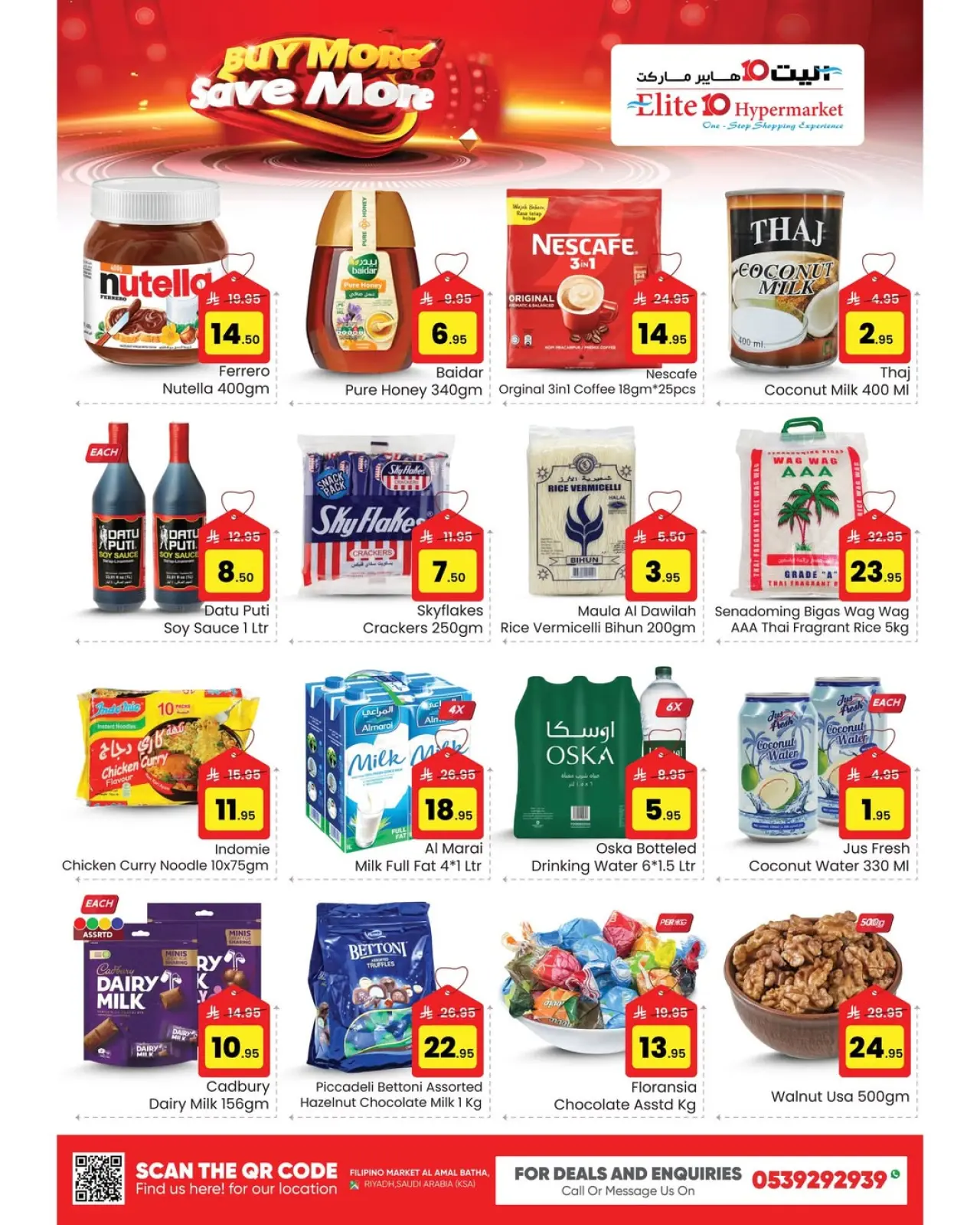 صفحة 3 ضمن اشتري أكثر ووفر اكثر في اليت 10 هايبر ماركت السعودية