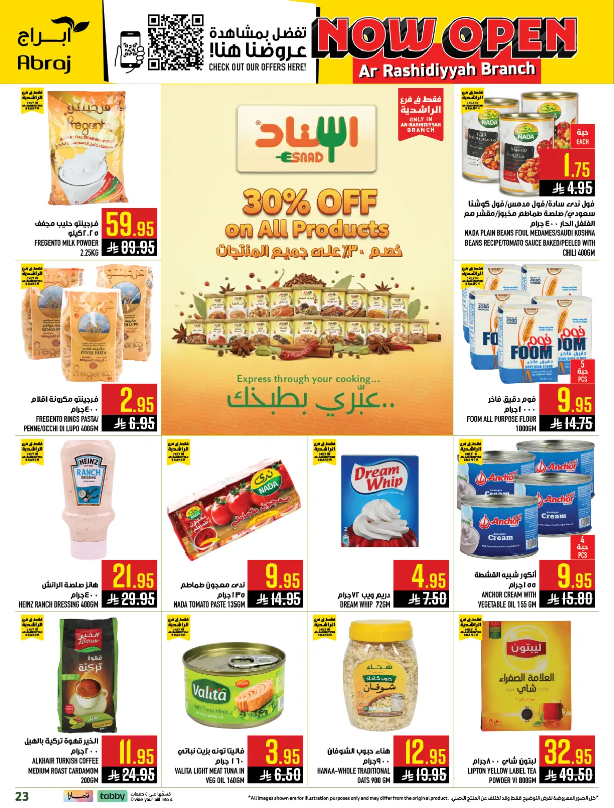 صفحة 8 ضمن عروض تم الإفتتاح في أبراج هايبر ماركت السعودية