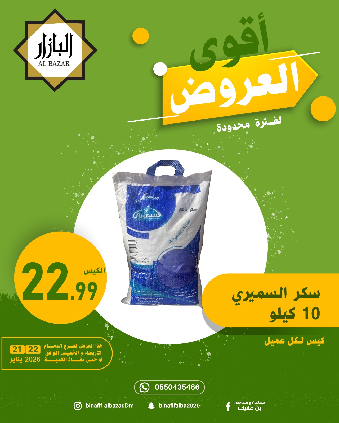 BIN AFIF  Dammam  Offers from 21 to 22 January Killer Deals - Page 1