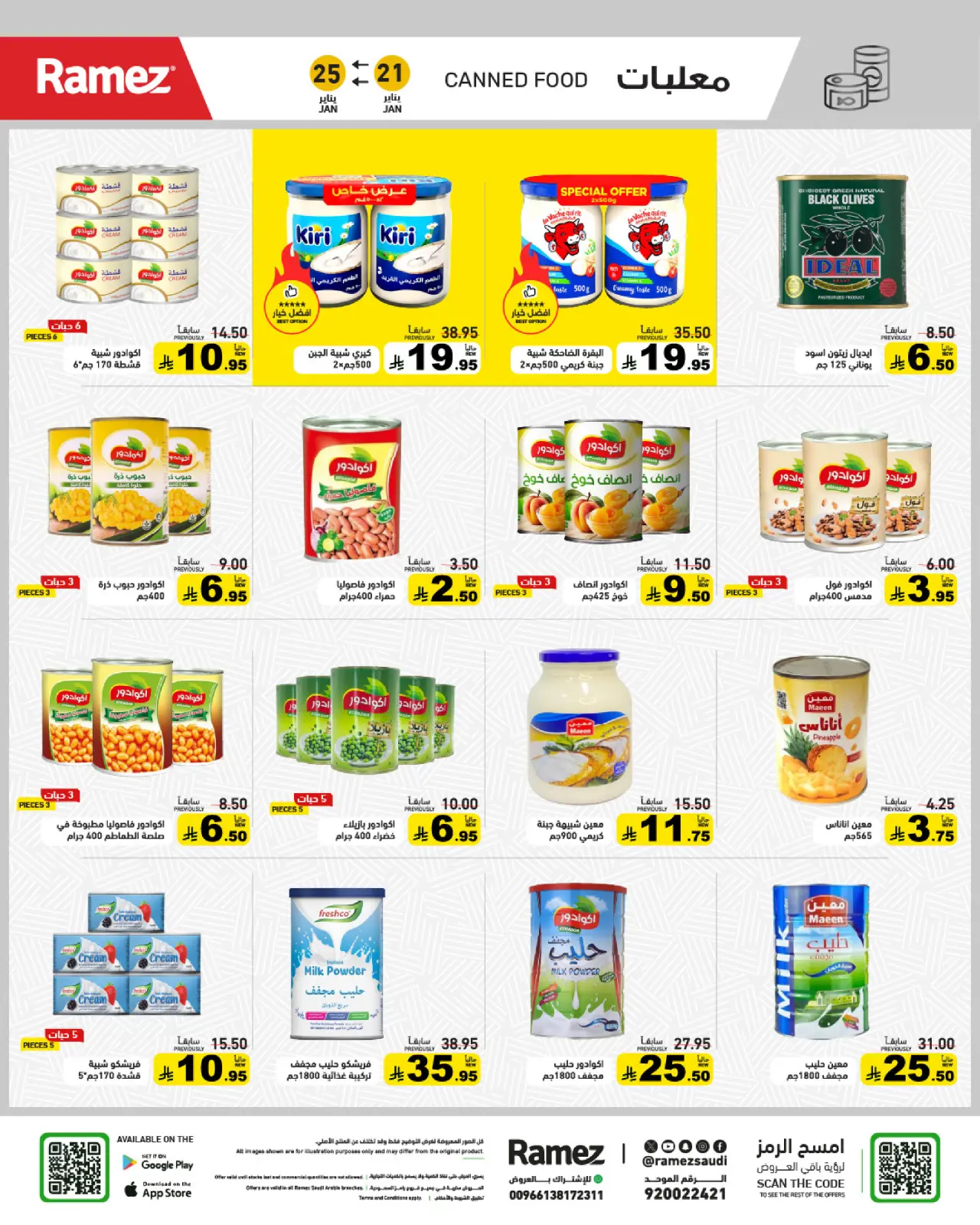 صفحة 20 ضمن عروض سوق رمضان في أسواق رامز السعودية