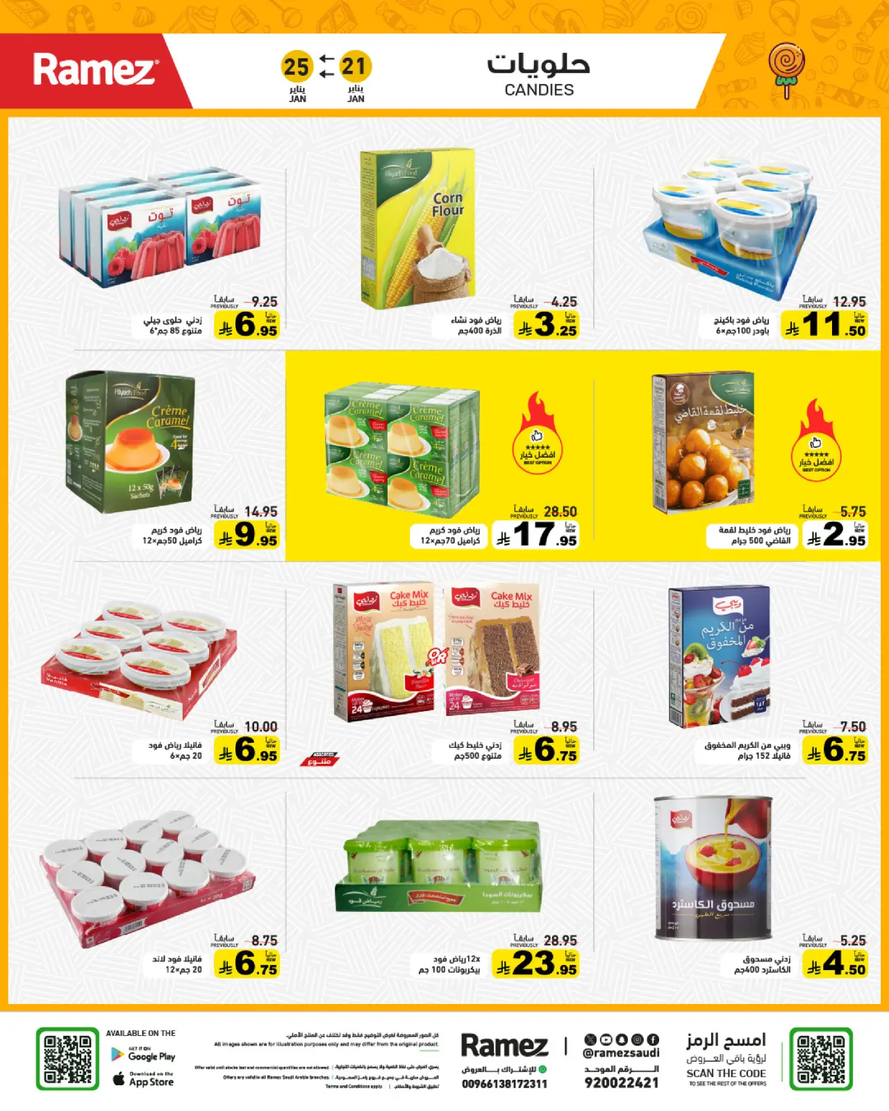 صفحة 25 ضمن عروض سوق رمضان في أسواق رامز السعودية
