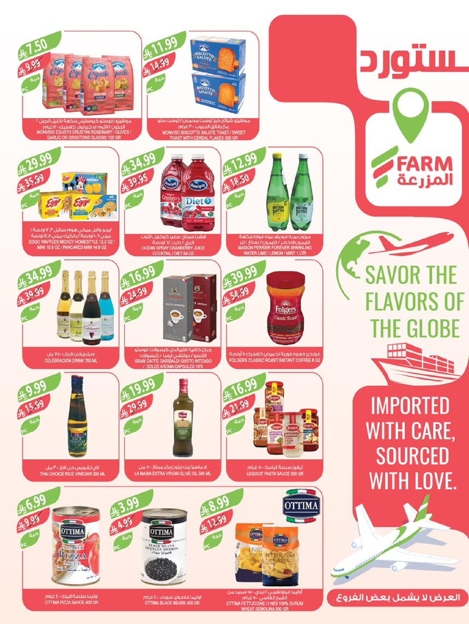 Farm markets Saudi Arabia Offers from 21 to 27 January 2026 Ramadan preparation offers