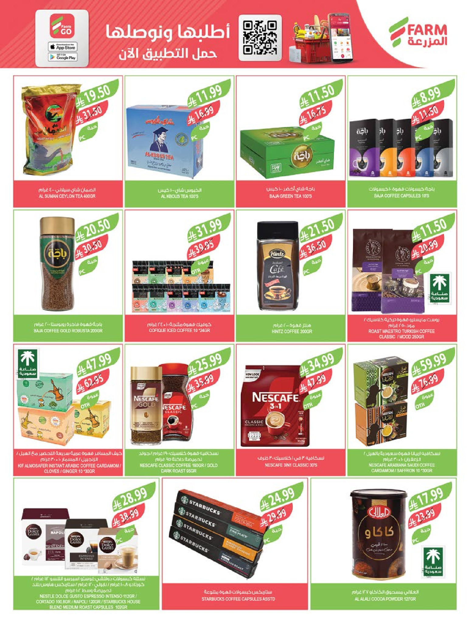 Farm markets Saudi Arabia Offers from 21 to 27 January 2026 Ramadan preparation offers