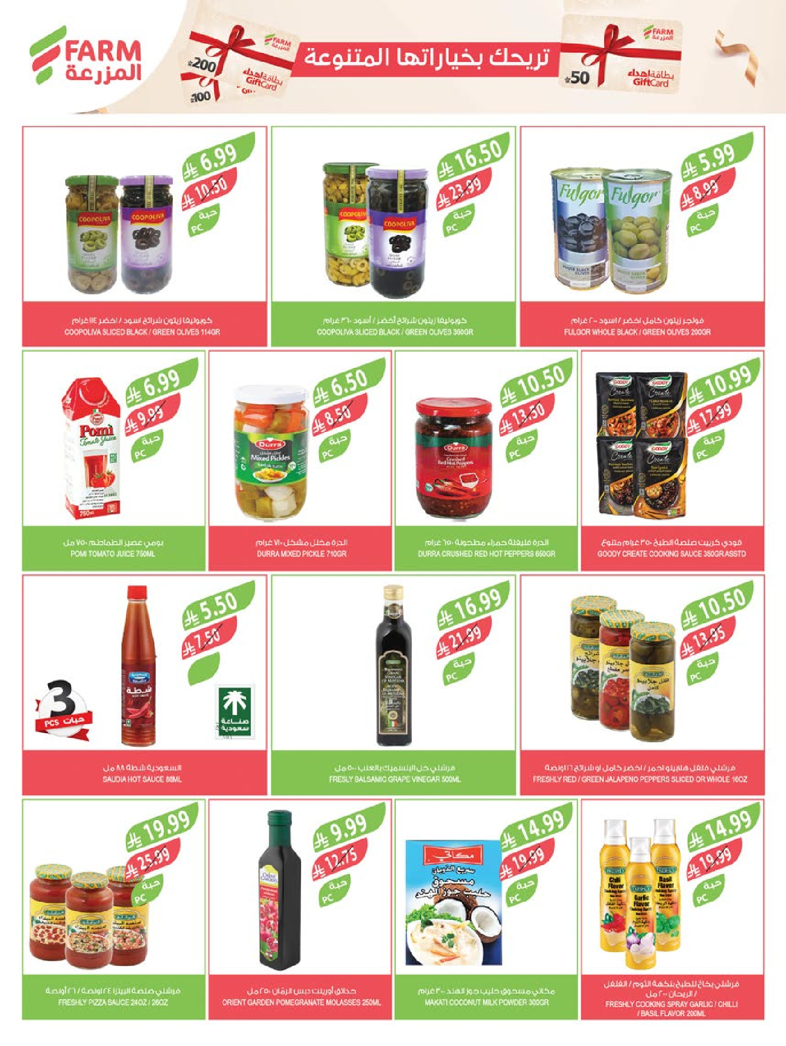 Farm markets Saudi Arabia Offers from 21 to 27 January 2026 Ramadan preparation offers